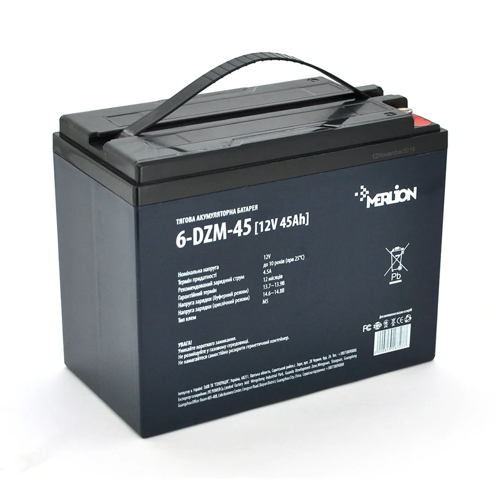 Аккумуляторная батарея Merlion 12V 45AH (6-DZM-45/16727) AGM UA