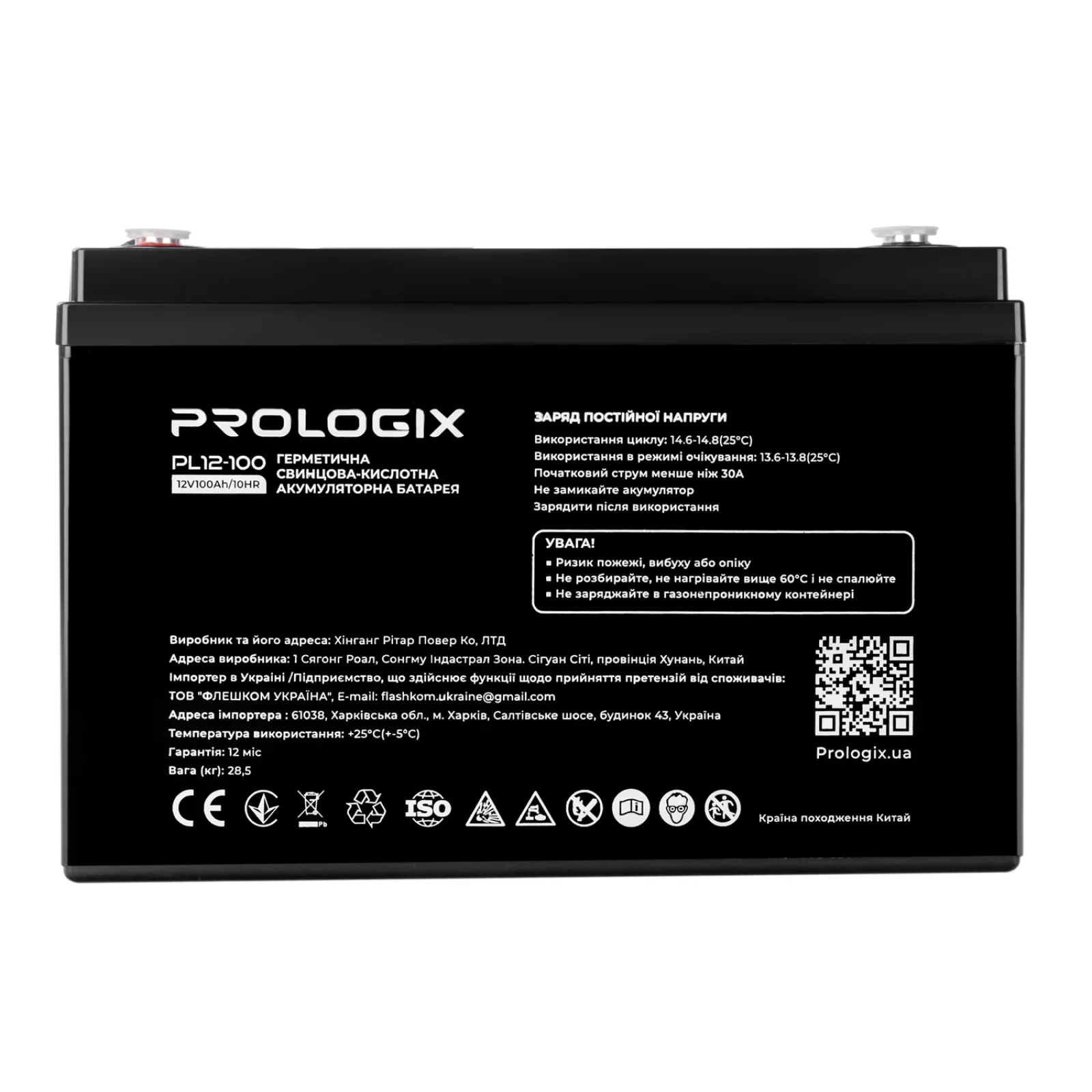 Акумуляторна батарея Prologix 12V 100AH (PL12-100) AGM UA