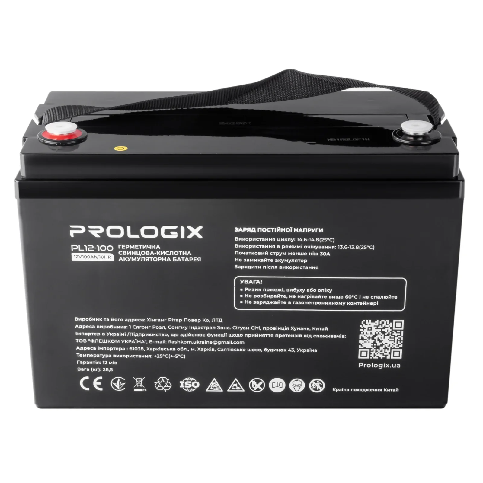 Акумуляторна батарея Prologix 12V 100AH (PL12-100) AGM UA