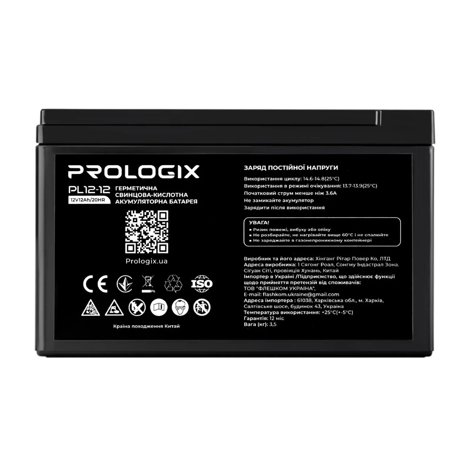 Аккумуляторная батарея Prologix 12V 12AH (PL12-12) AGM UA