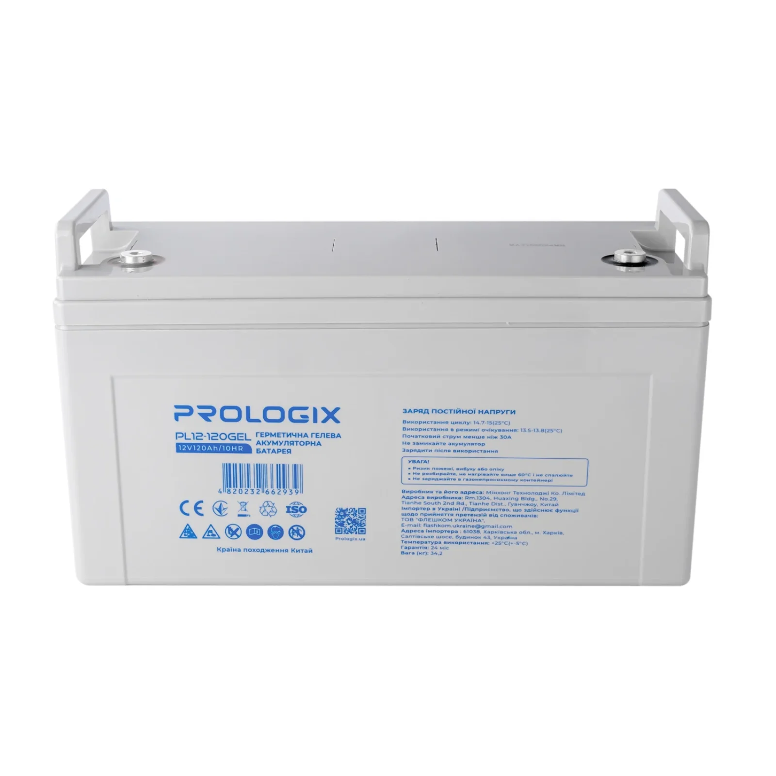 Аккумуляторная батарея Prologix 12V 120AH (PL12-120GEL) GEL UA