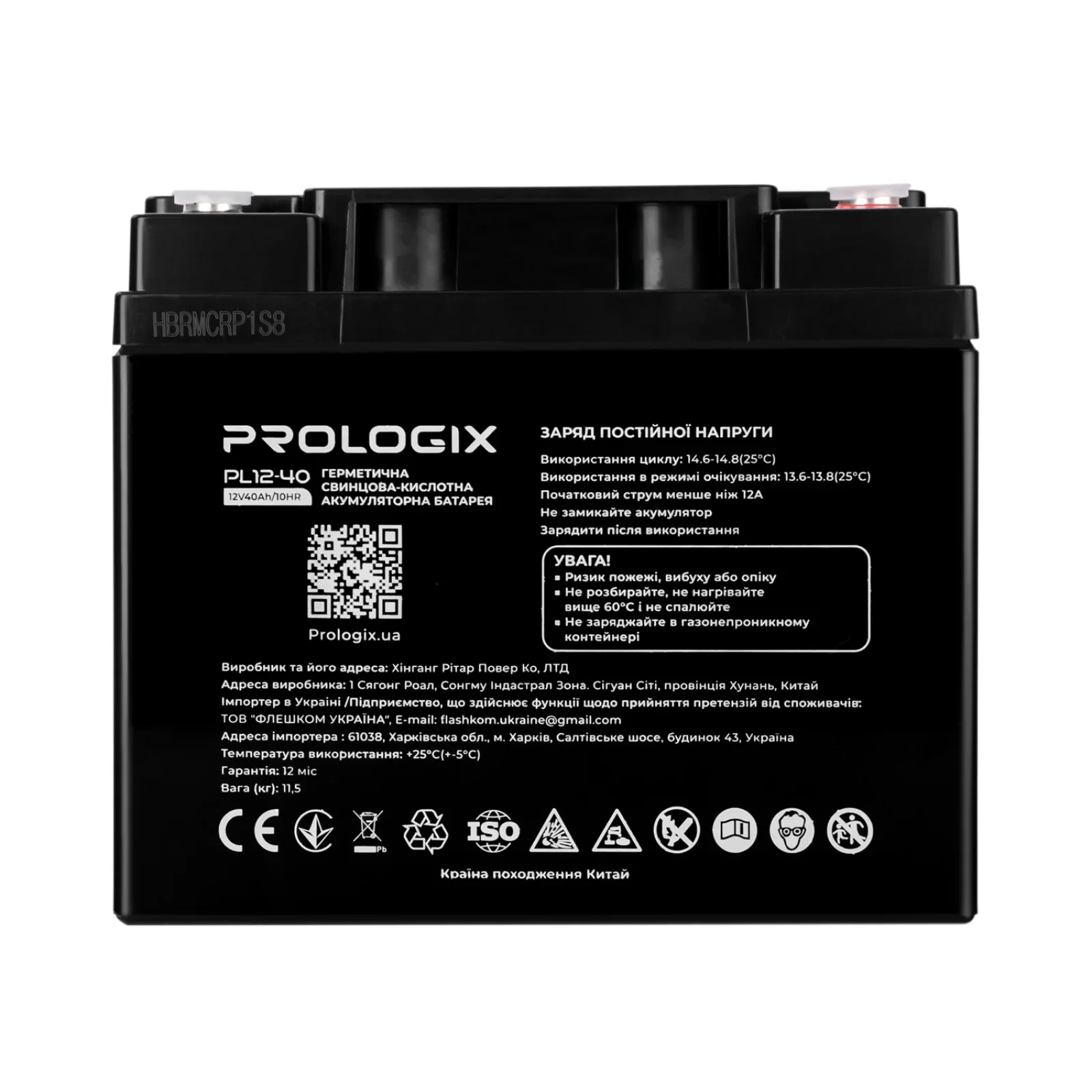 Аккумуляторная батарея Prologix 12V 40AH (PL12-40) AGM UA