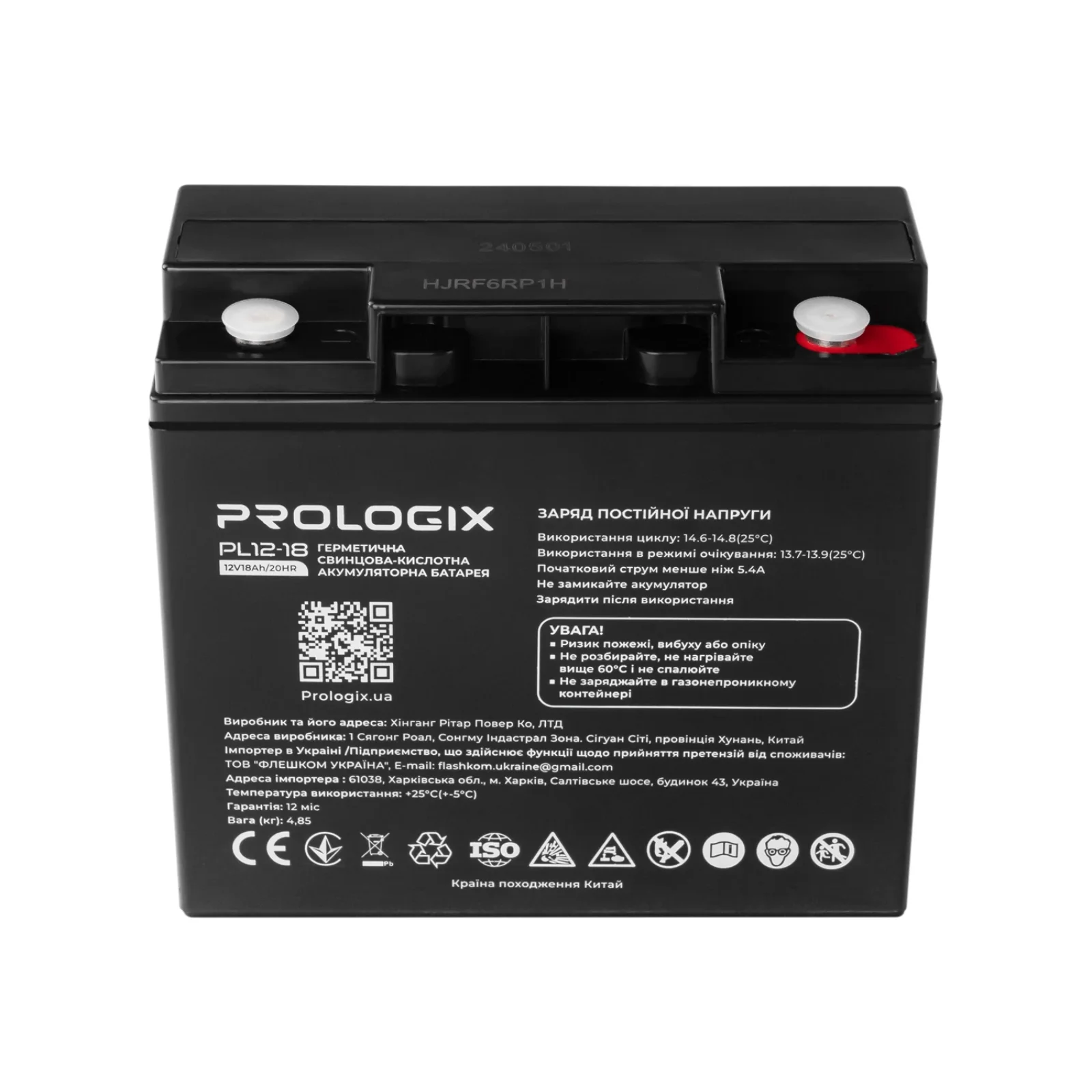Аккумуляторная батарея Prologix 12V 18AH (PL12-18) AGM UA