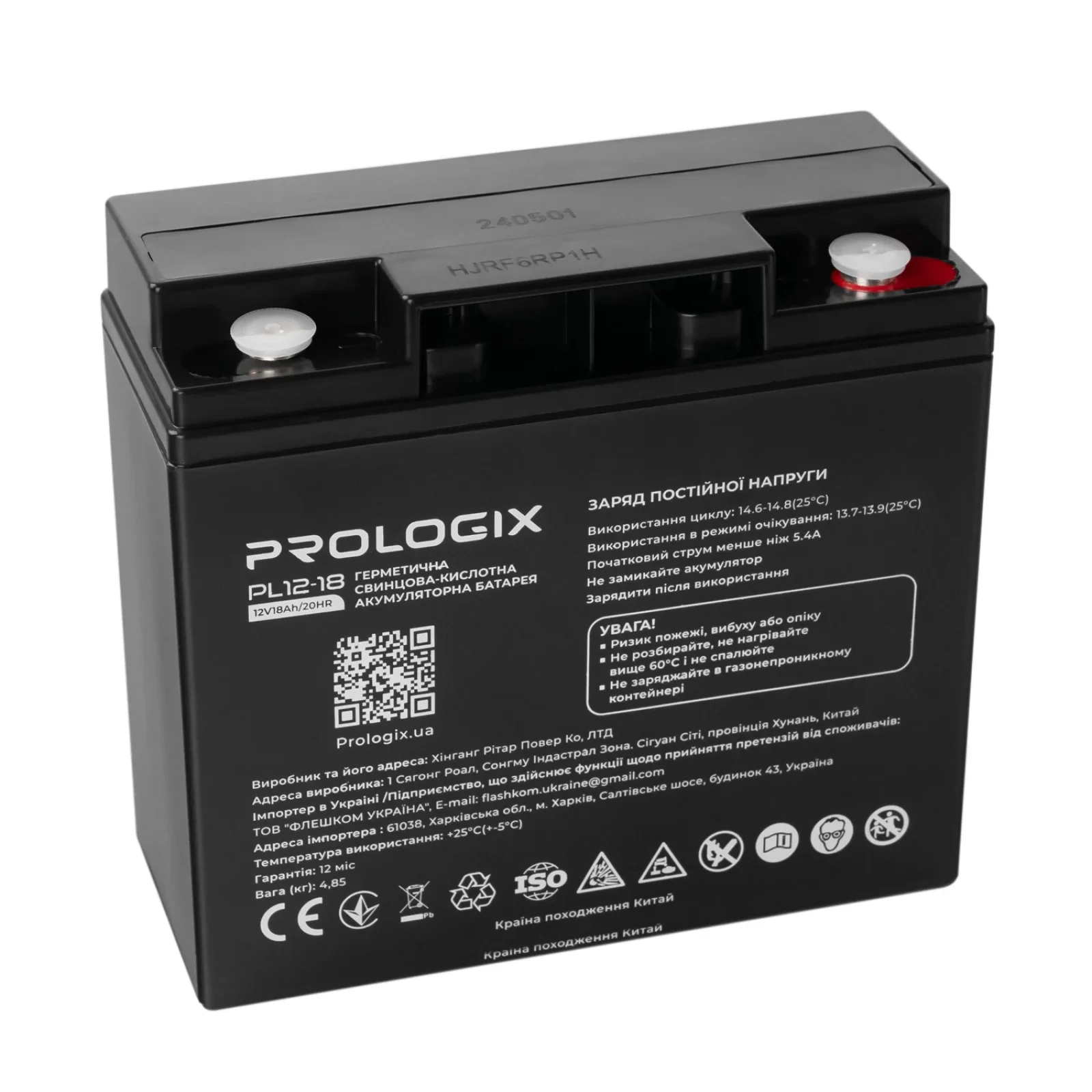 Аккумуляторная батарея Prologix 12V 18AH (PL12-18) AGM UA