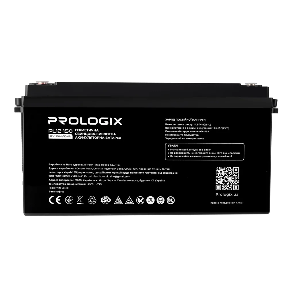 Акумуляторна батарея Prologix 12V 150AH (PL12-150) AGM UA