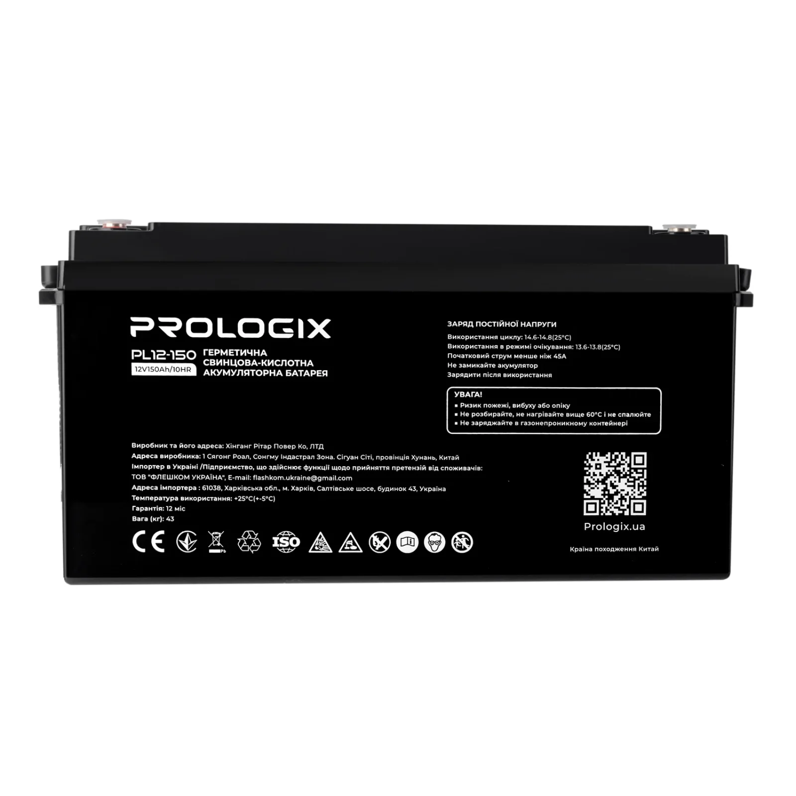 Аккумуляторная батарея Prologix 12V 150AH (PL12-150) AGM UA