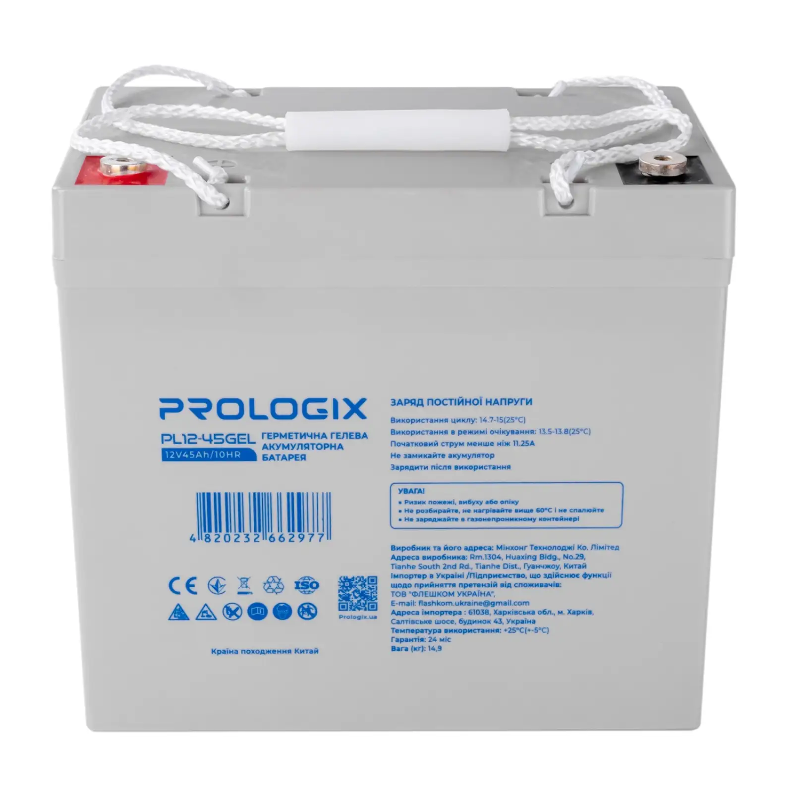 Аккумуляторная батарея Prologix 12V 45AH (PL12-45GEL) GEL UA
