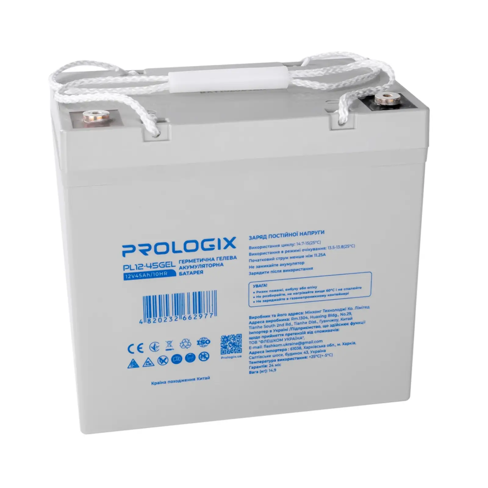Аккумуляторная батарея Prologix 12V 45AH (PL12-45GEL) GEL UA