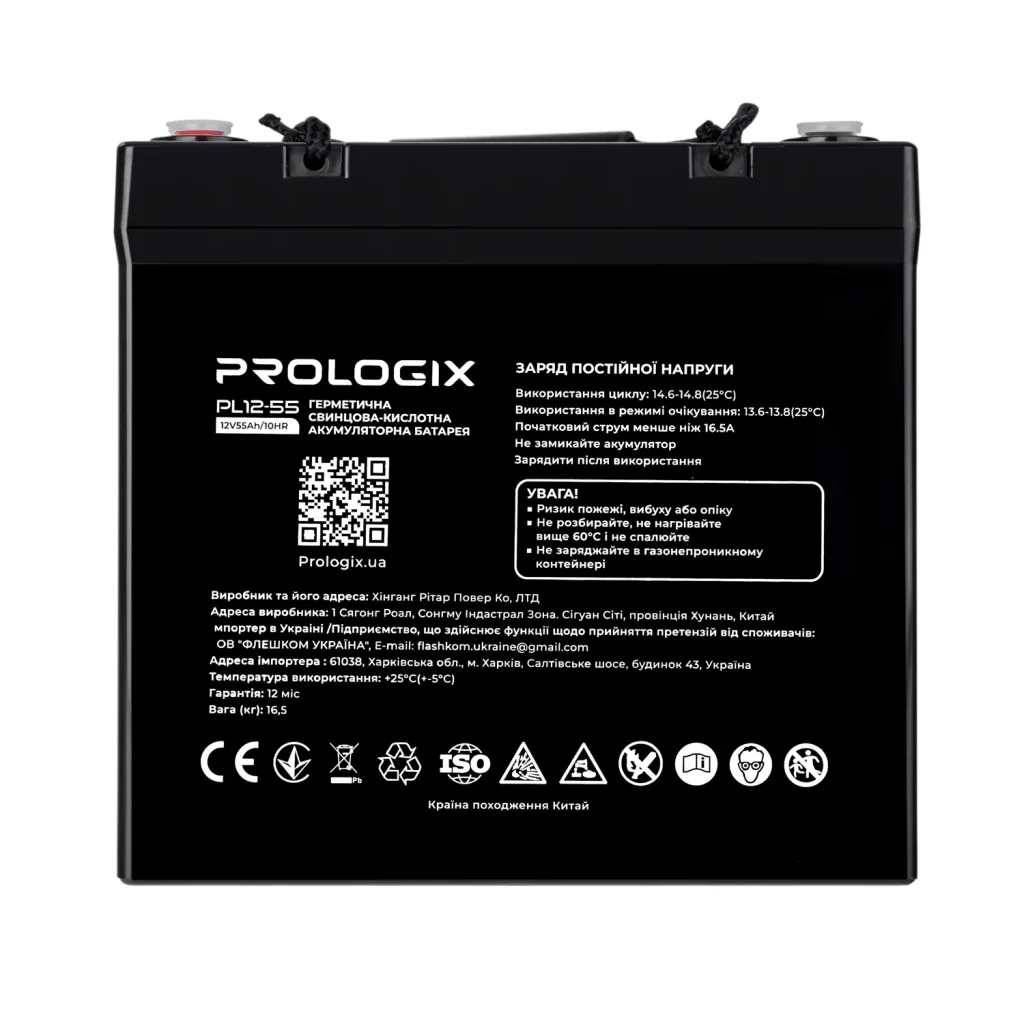 Акумуляторна батарея Prologix 12V 55AH (PL12-55) AGM UA