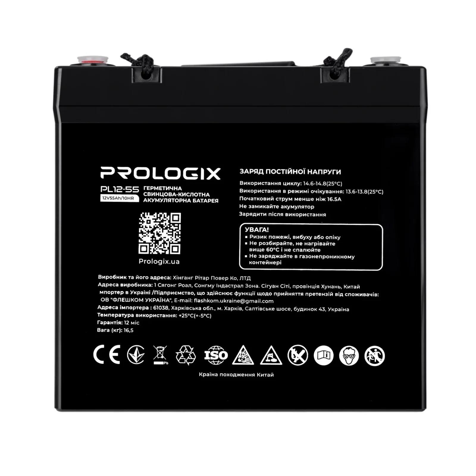 Акумуляторна батарея Prologix 12V 55AH (PL12-55) AGM UA
