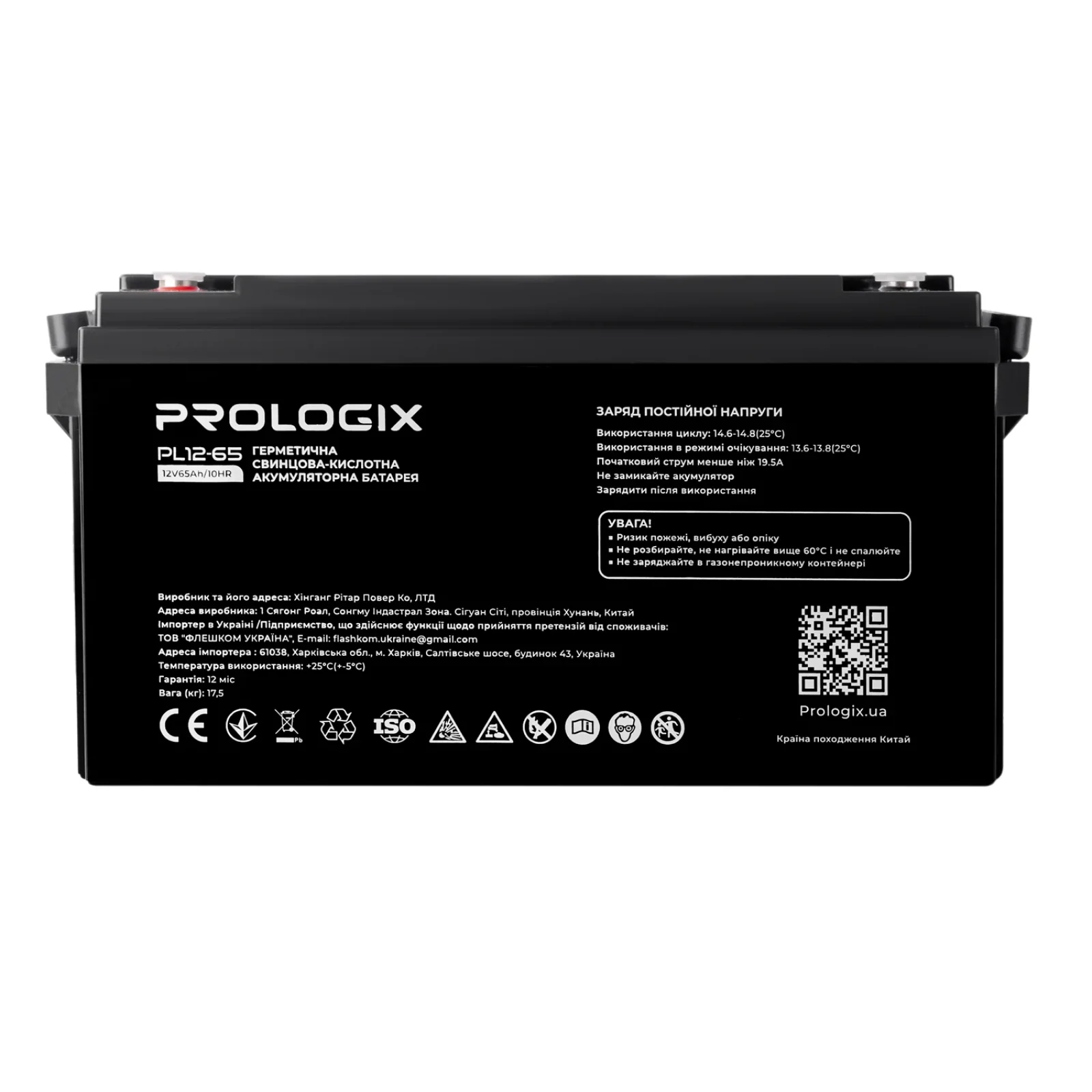 Акумуляторна батарея Prologix 12V 65AH (PL12-65) AGM UA