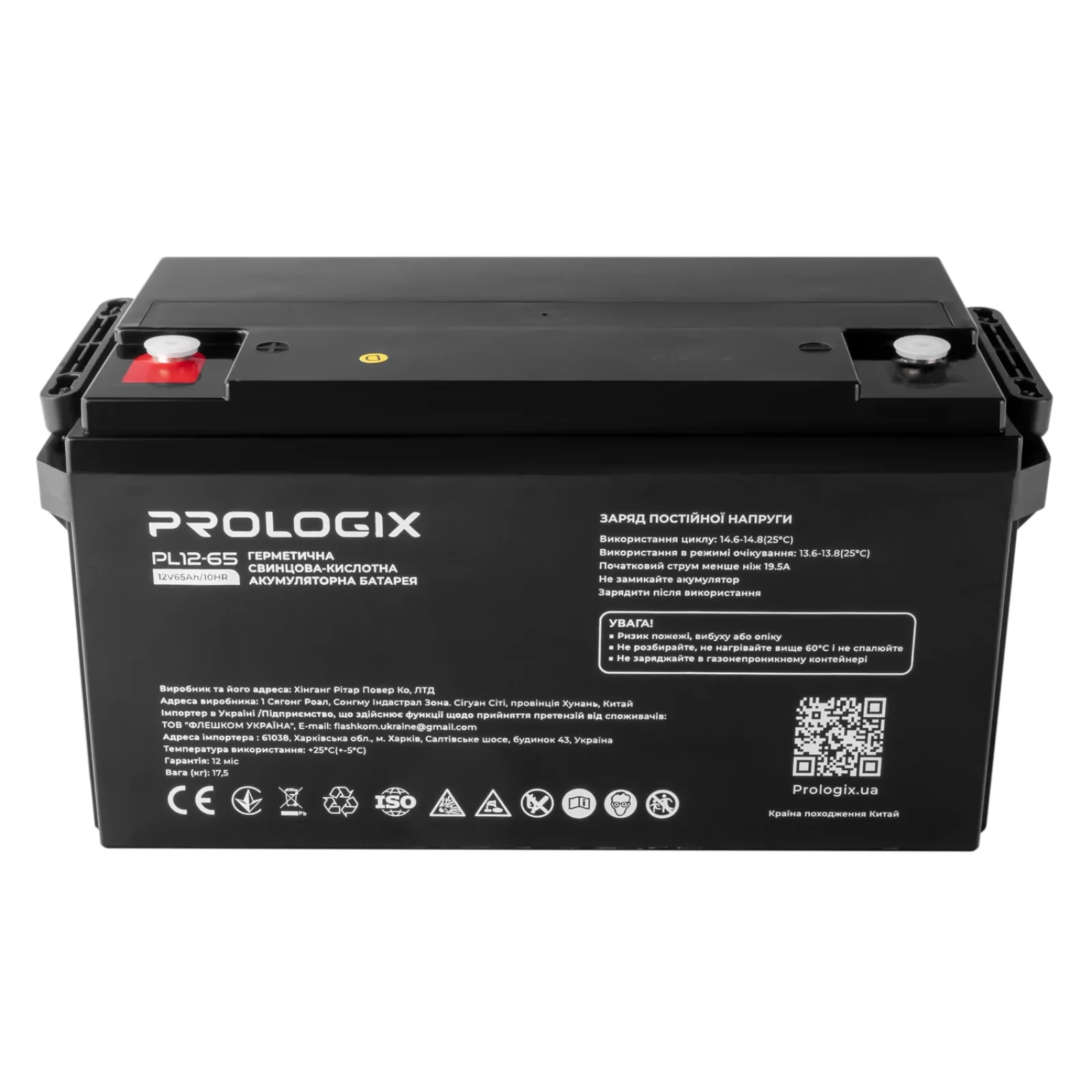 Акумуляторна батарея Prologix 12V 65AH (PL12-65) AGM UA