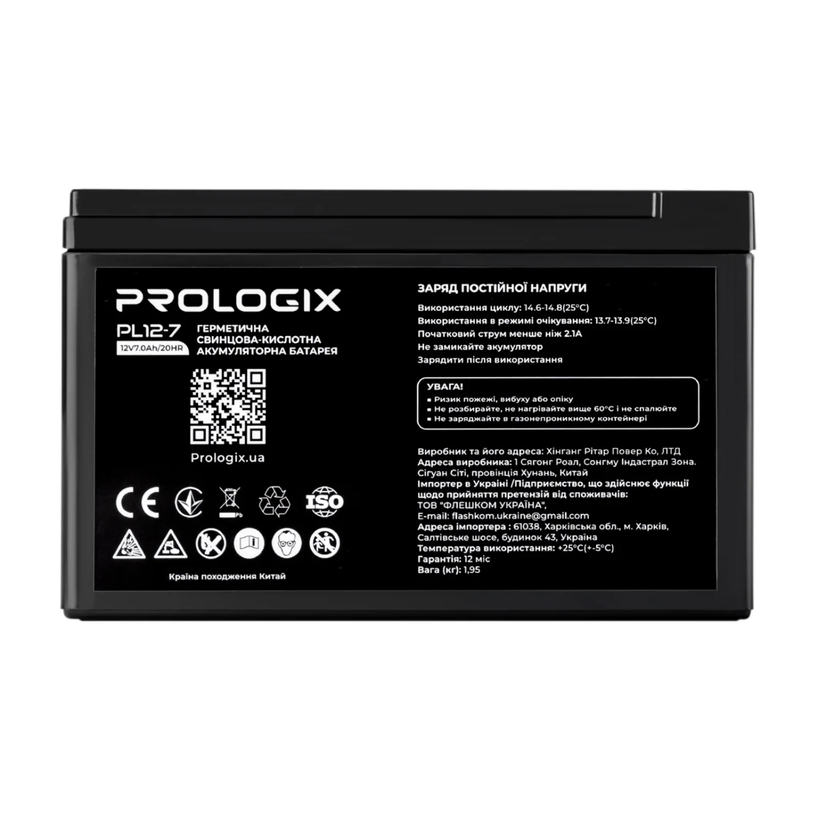 Акумуляторна батарея Prologix 12V 7AH (PL12-7) AGM UA