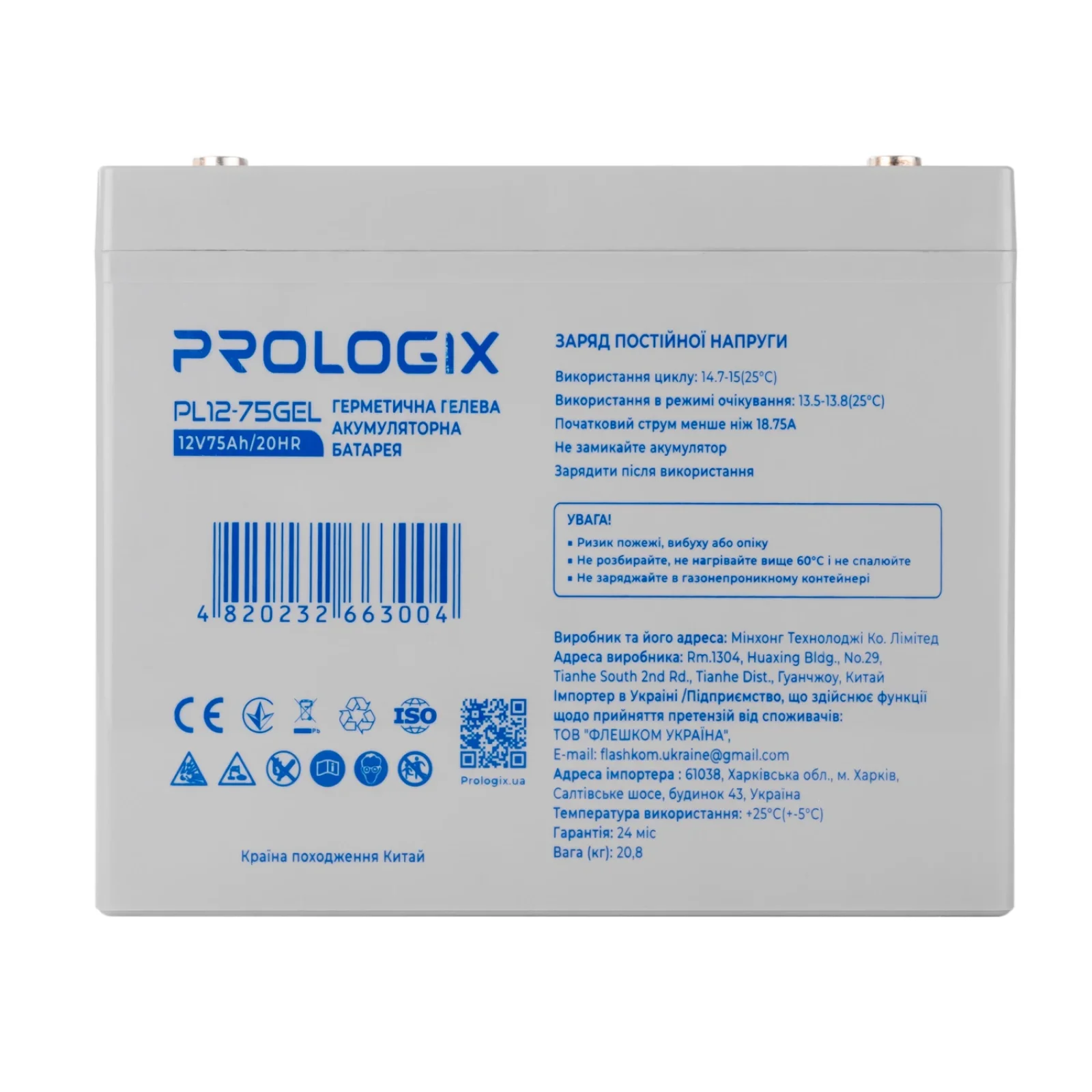 Аккумуляторная батарея Prologix 12V 75AH (PL12-75GEL) GEL UA