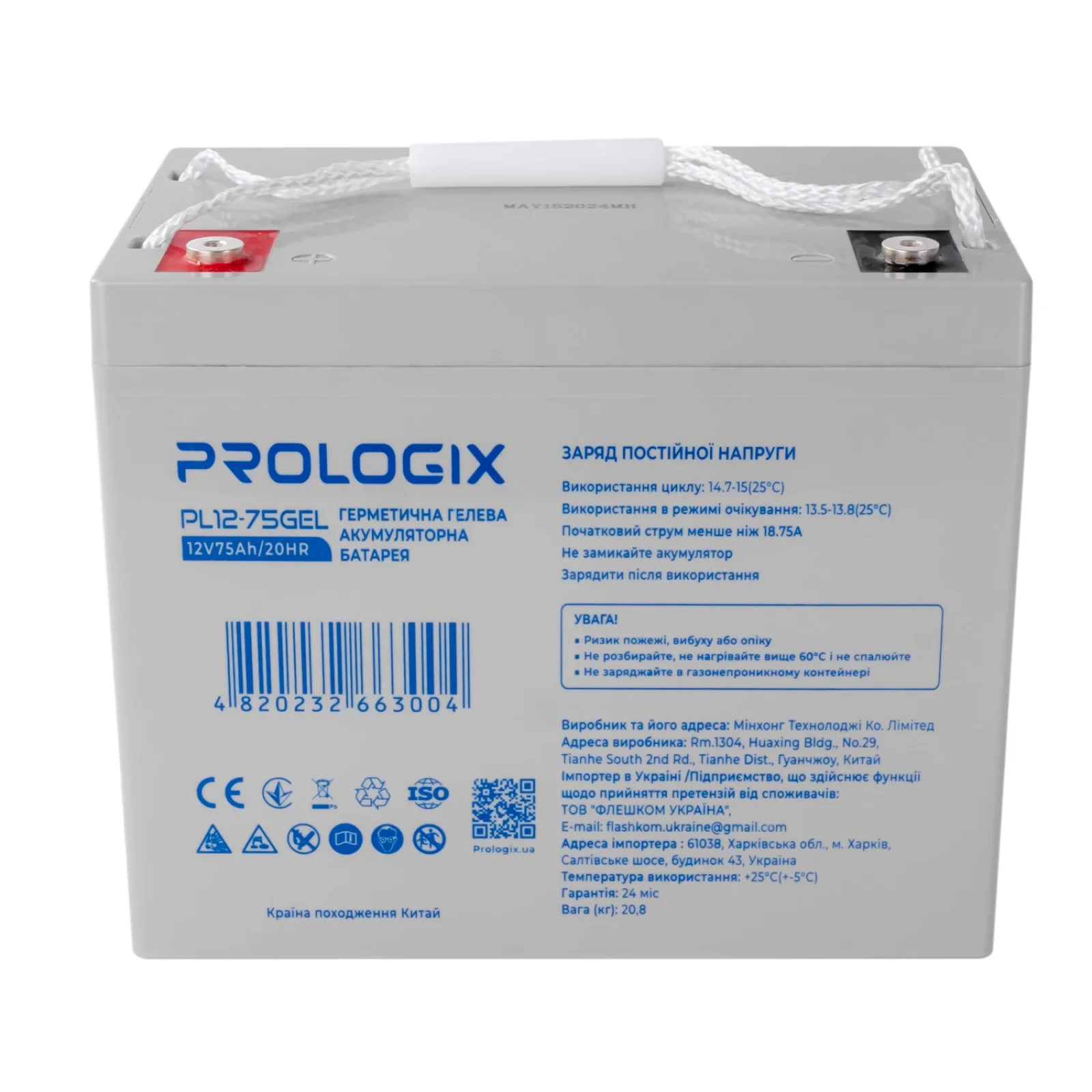 Аккумуляторная батарея Prologix 12V 75AH (PL12-75GEL) GEL UA