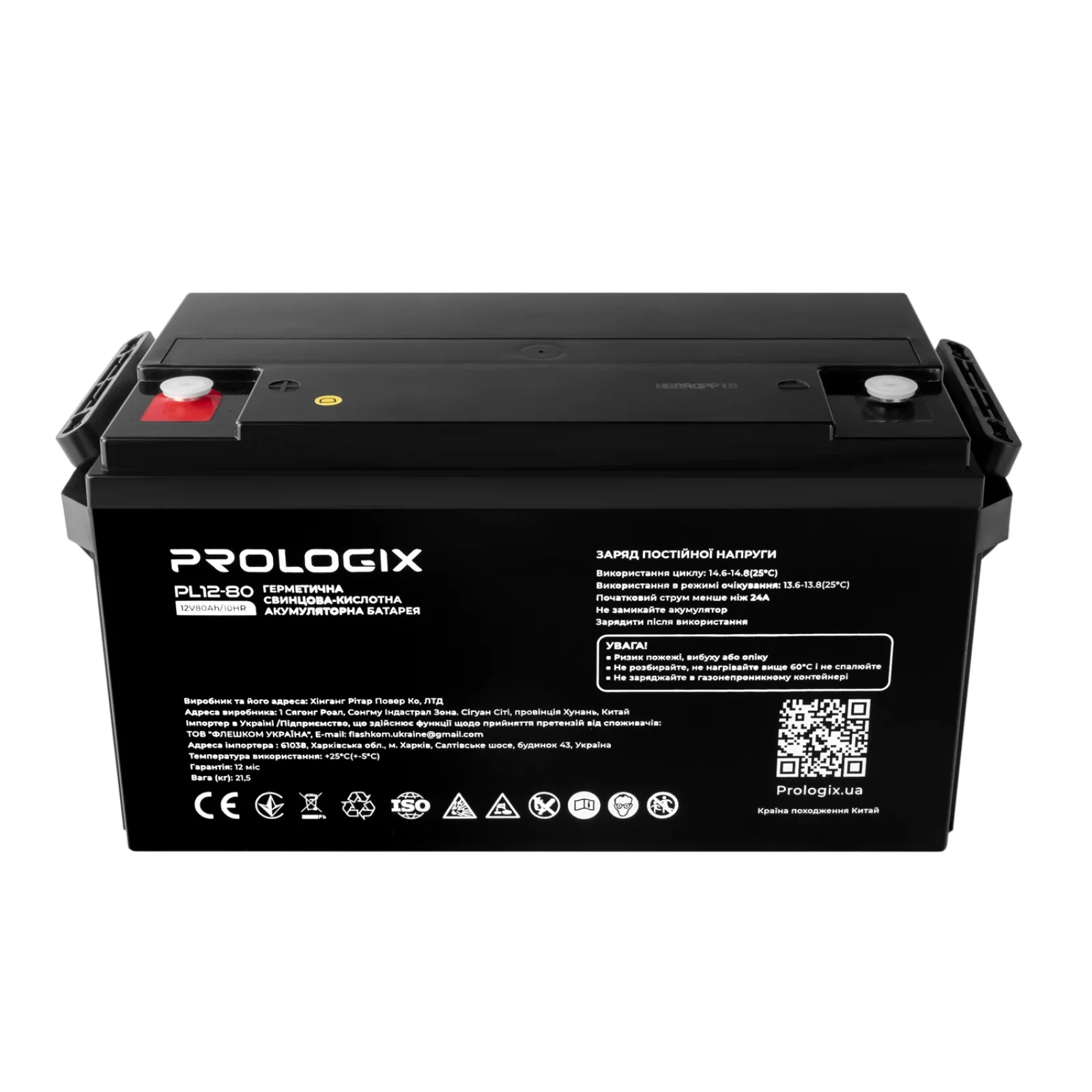 Аккумуляторная батарея Prologix 12V 80AH (PL12-80) AGM UA