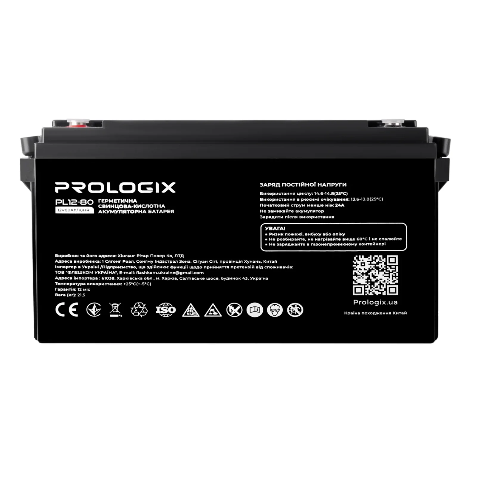 Аккумуляторная батарея Prologix 12V 80AH (PL12-80) AGM UA