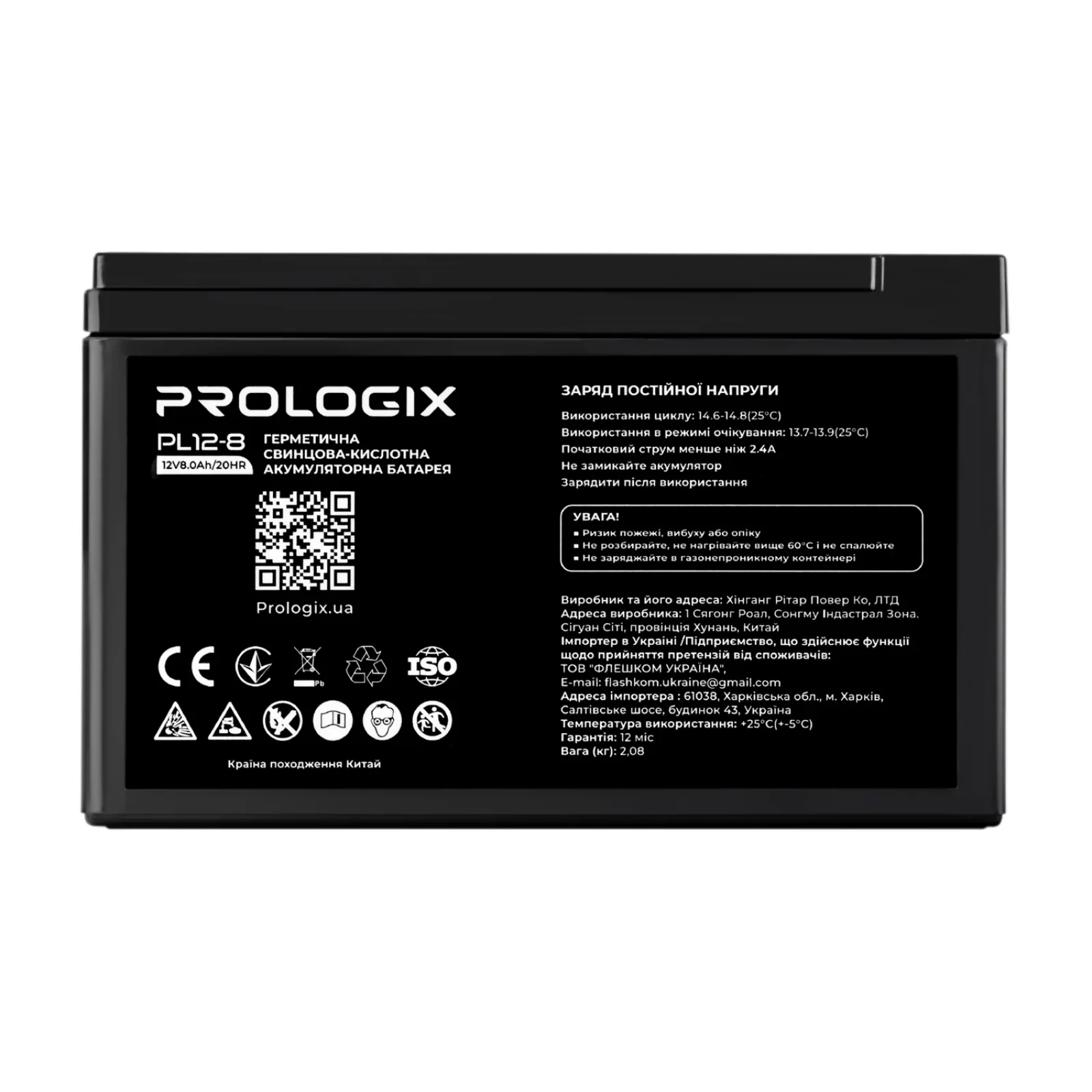 Аккумуляторная батарея Prologix 12V 8AH (PL12-8) AGM UA