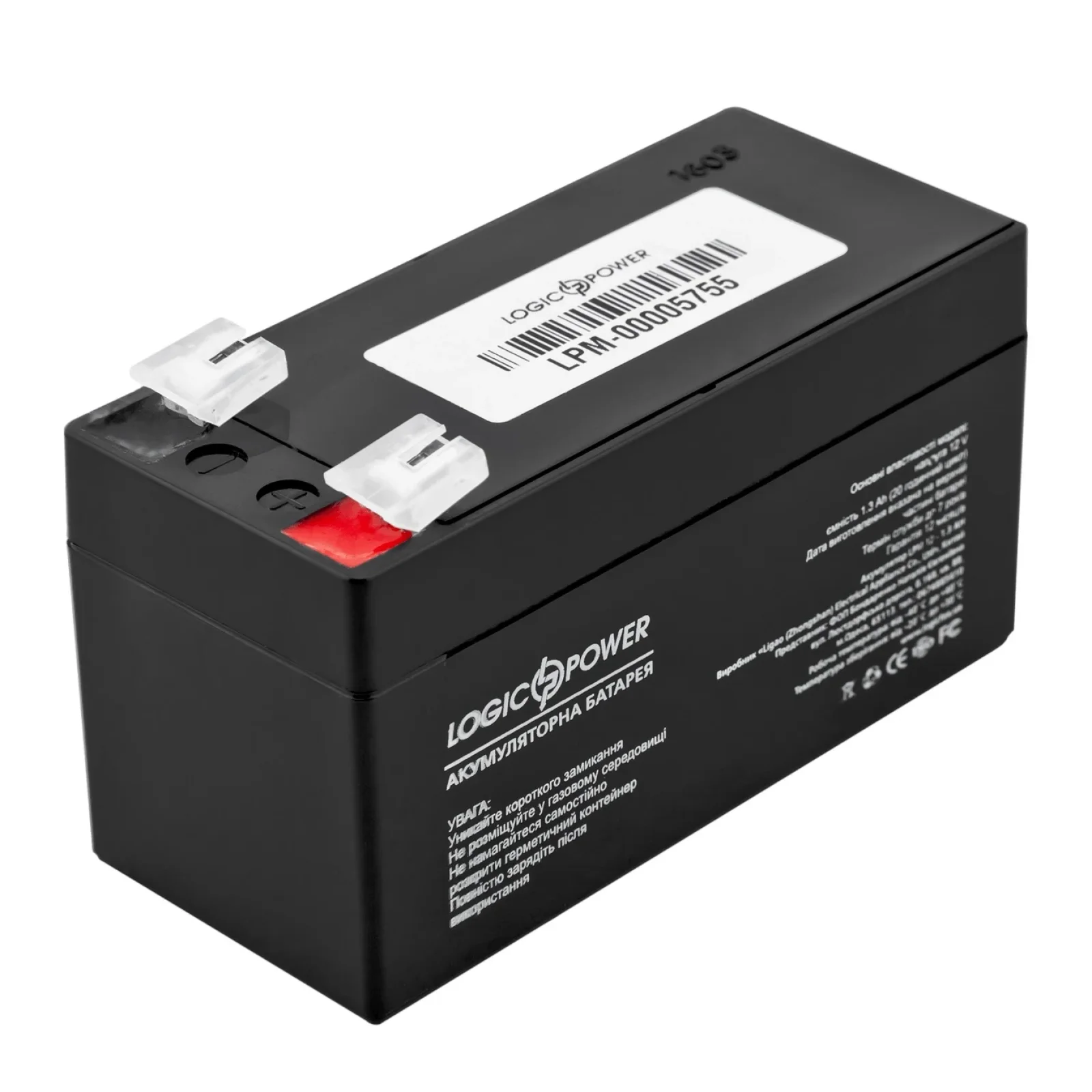 Аккумуляторная батарея LogicPower LPM 12V 1.3AH (LPM 12 - 1.3 AH) AGM, LP4131 UA