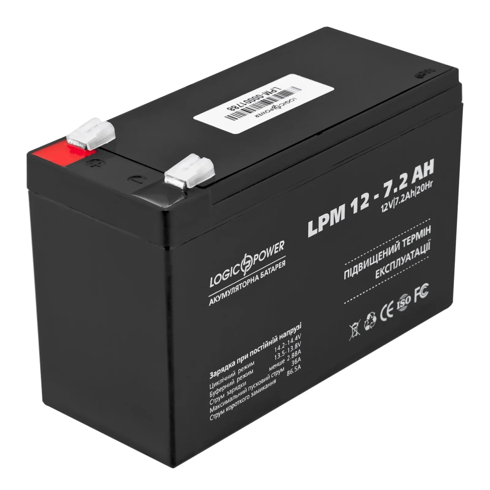 Аккумуляторная батарея LogicPower 12V 7.2 AH (LPM 12-7.2 AH) AGM, LP3863 UA