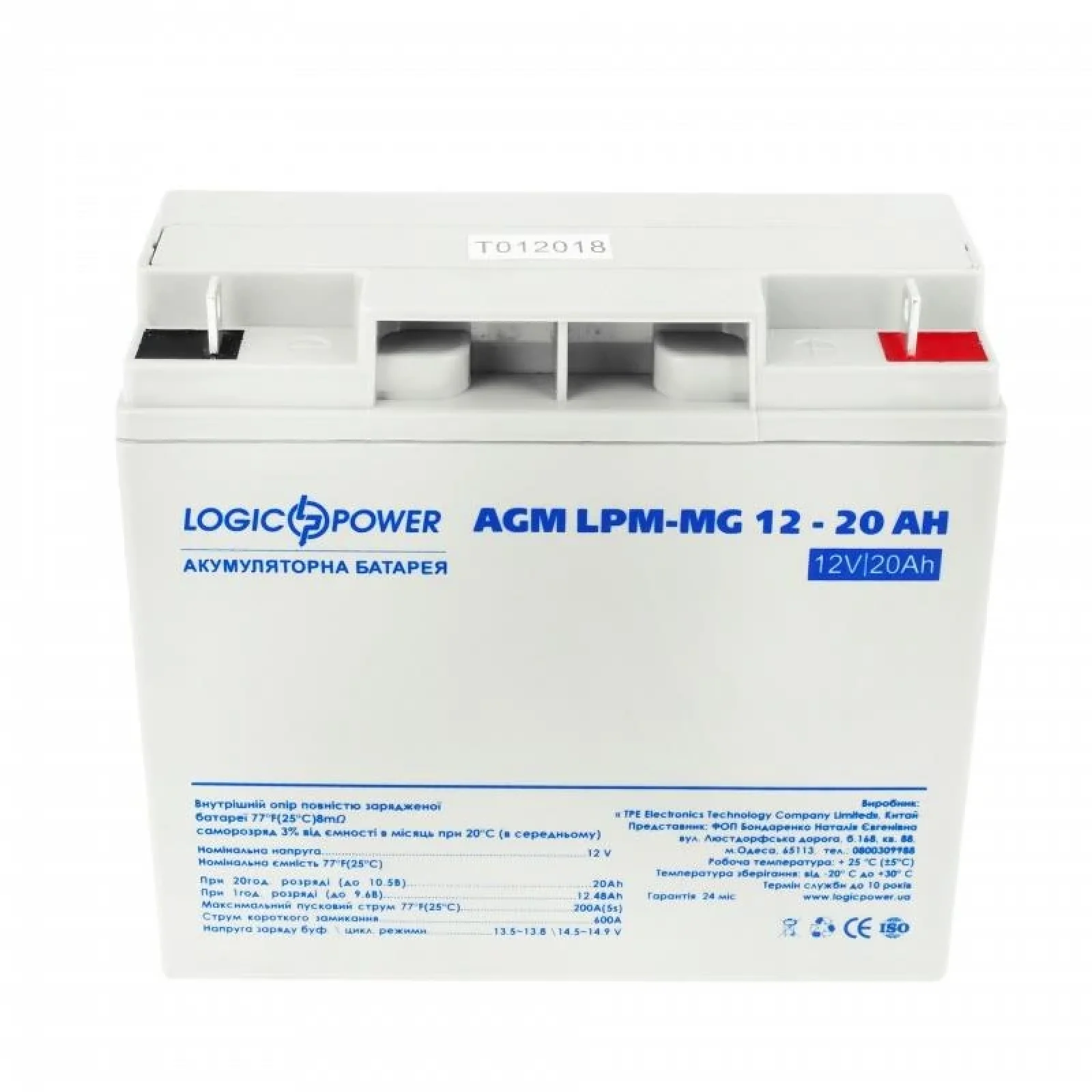 Акумуляторна батарея LogicPower 12V 20AH (LPM-MG 12 - 20 AH) AGM мультигель, LP6556 UA