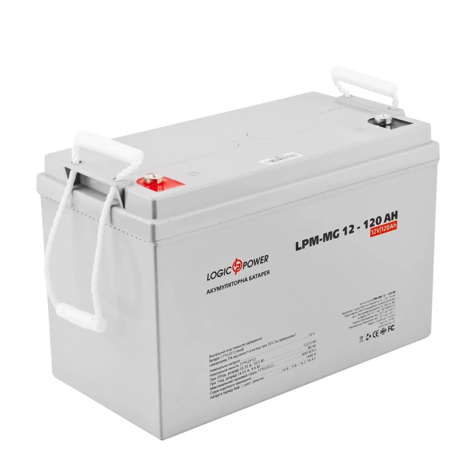 Акумуляторна батарея LogicPower 12V 120AH (LPM-MG 12 - 120 AH) AGM мультигель, LP3876 UA