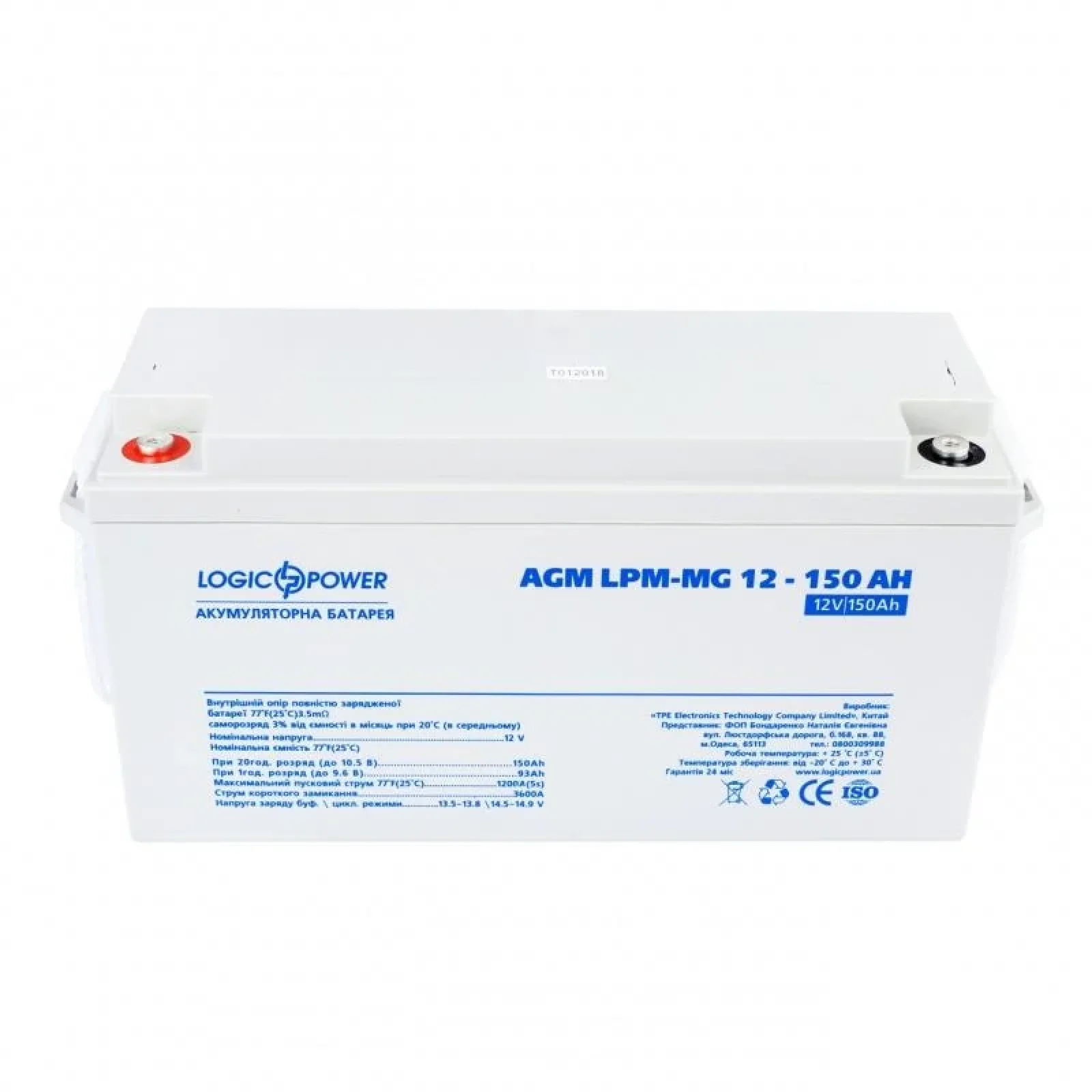 Аккумуляторная батарея LogicPower 12V 150AH (LPM-MG 12 - 150 AH) AGM мультигель, LP4197 UA