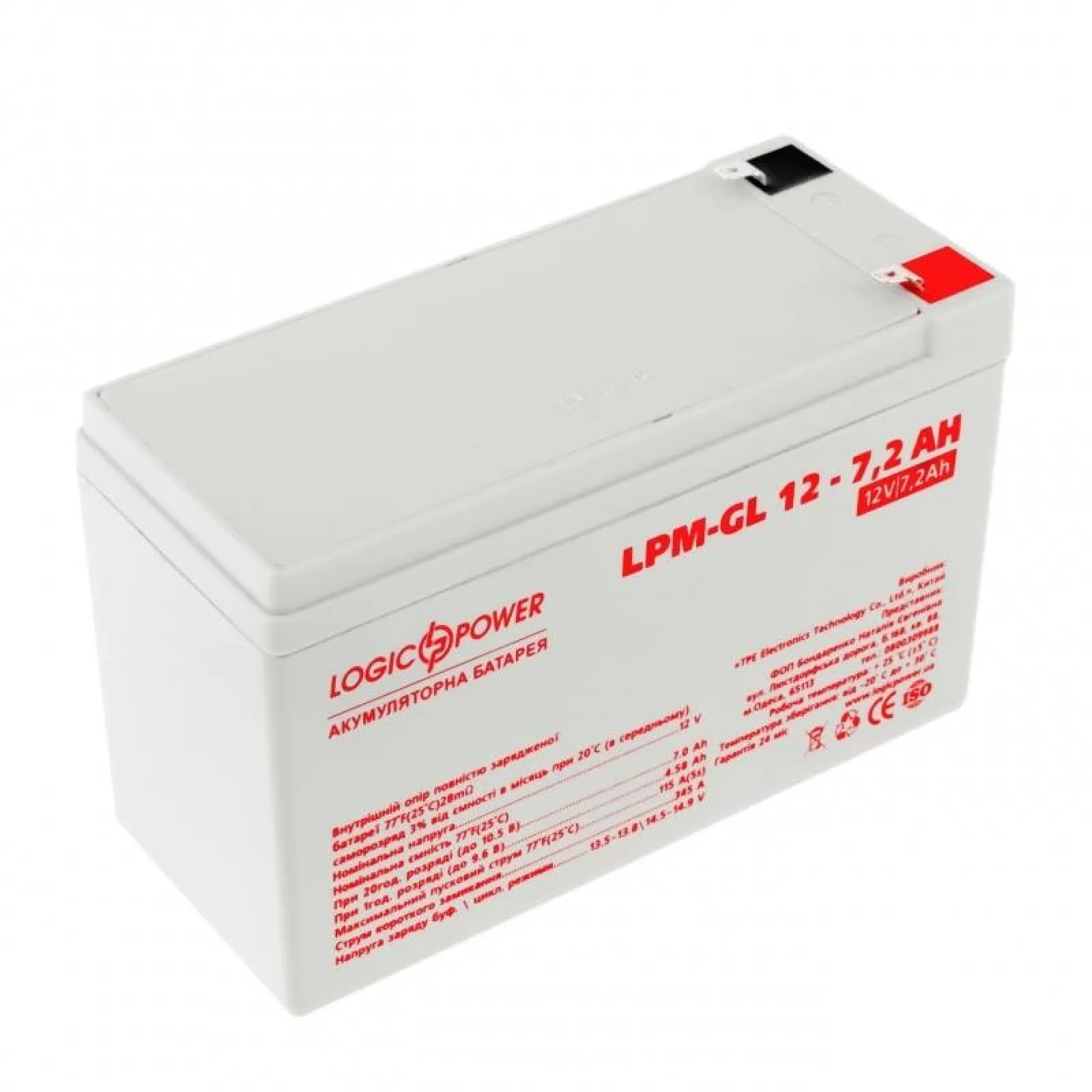 Аккумуляторная батарея LogicPower 12V 7.2AH (LPM-GL 12 - 7.2 AH) GEL, LP6561 UA