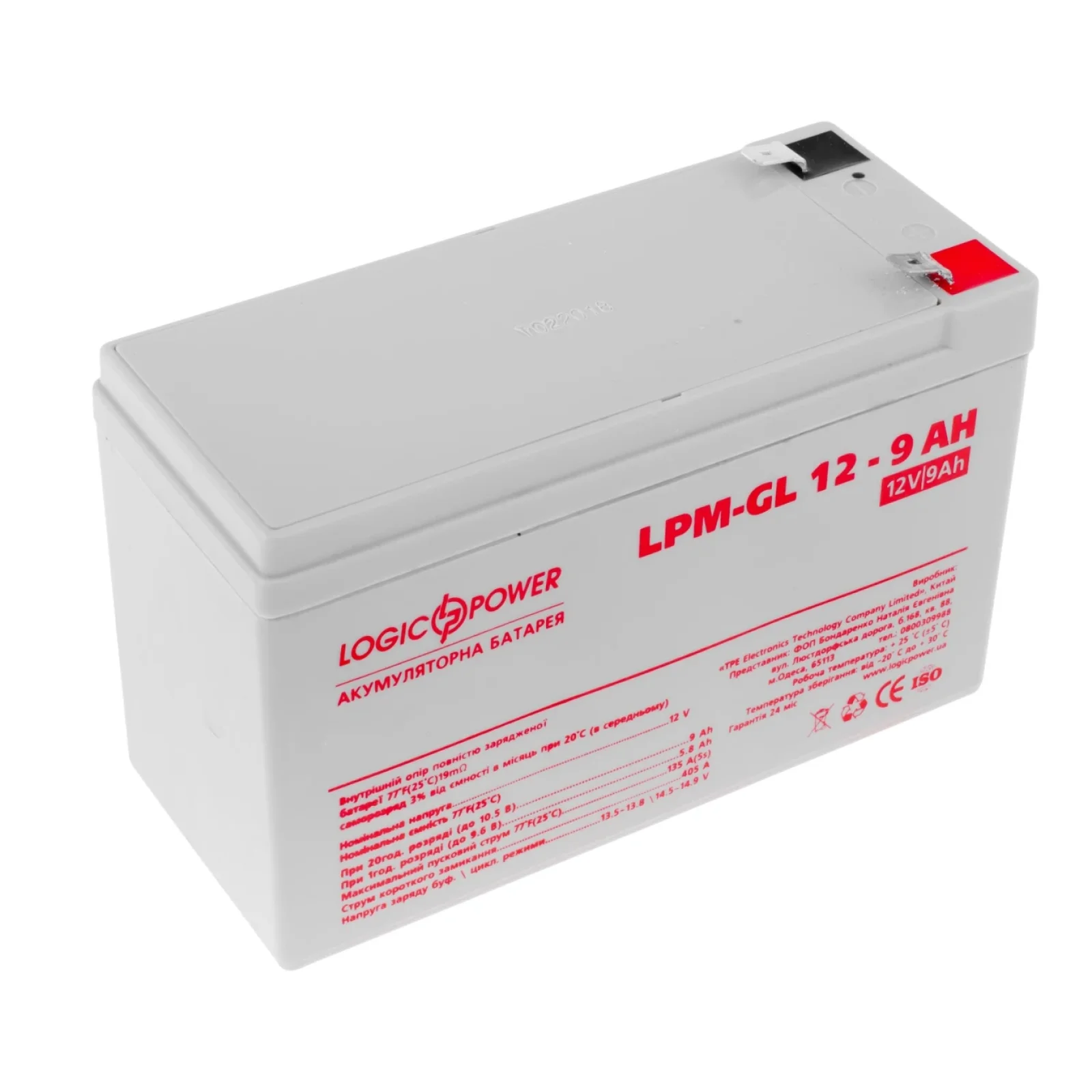 Аккумуляторная батарея LogicPower 12V 9AH (LPM-GL 12 - 9 AH) GEL, LP6563 UA