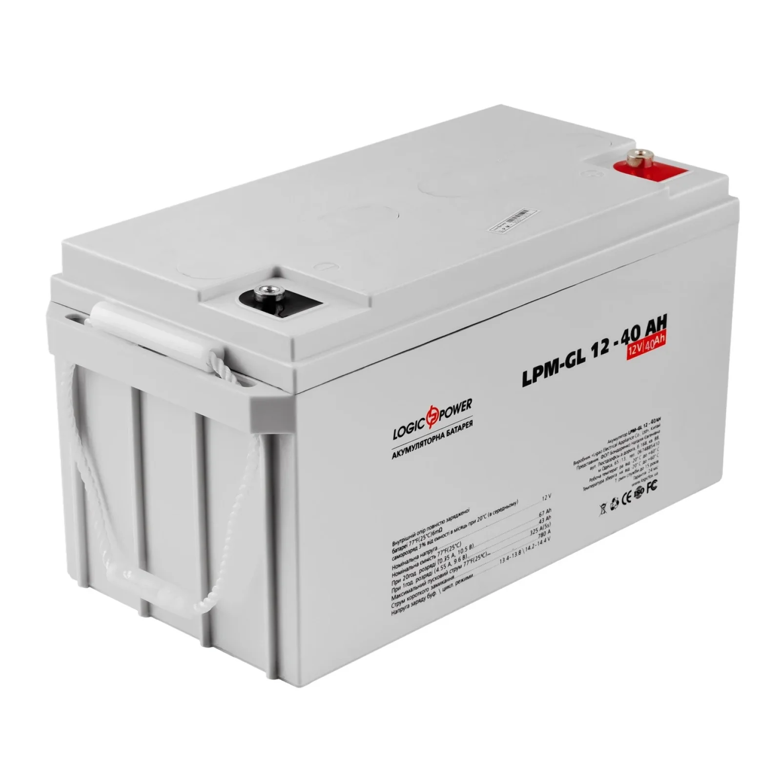 Акумуляторна батарея LogicPower 12V 40AH (LPM-GL 12 - 40 AH) GEL, LP4154 UA