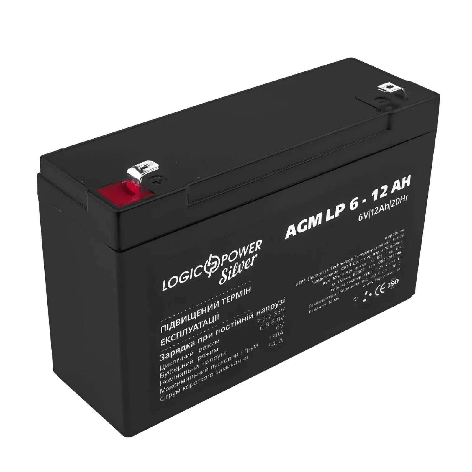 Аккумуляторная батарея LogicPower LP 6V 12AH Silver (LP 6 - 12 AH Silver) AGM, LP2572 UA