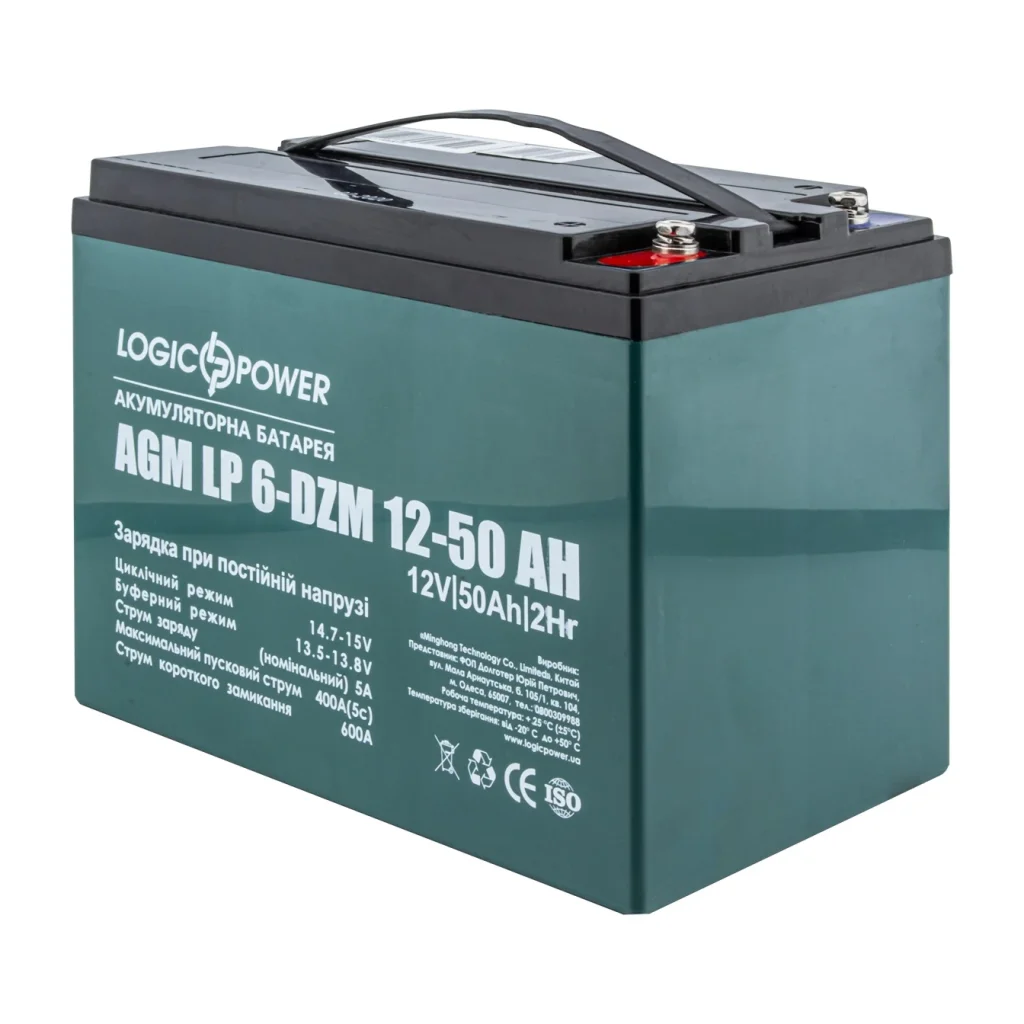 Акумуляторна батарея LogicPower LP 12V 50AH (6-DZM-50) AGM, LP10063 UA