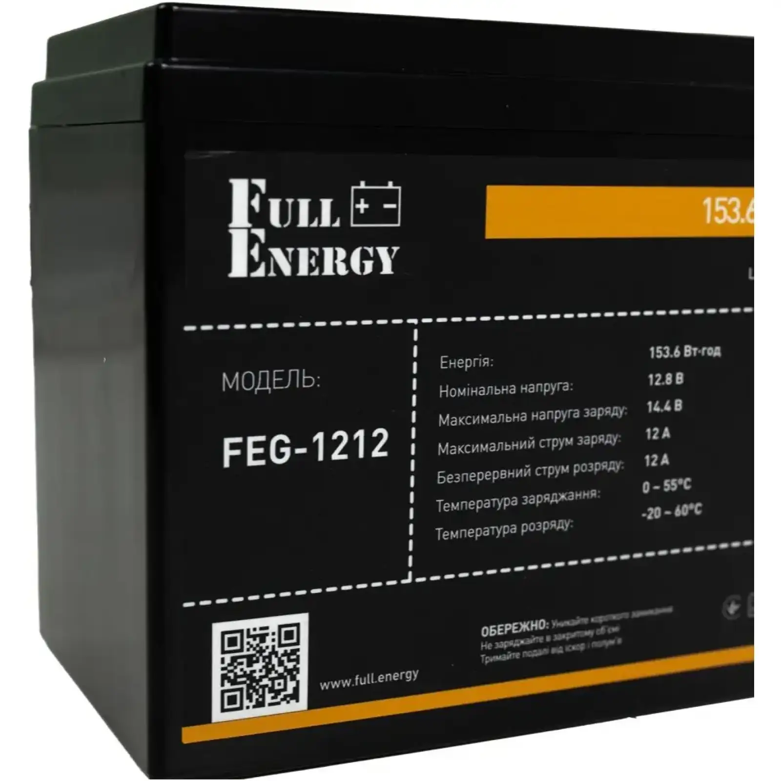 Акумуляторна батарея Full Energy FEG-1212 12.8V 12AH (FEG-1212) LiFePO4 UA