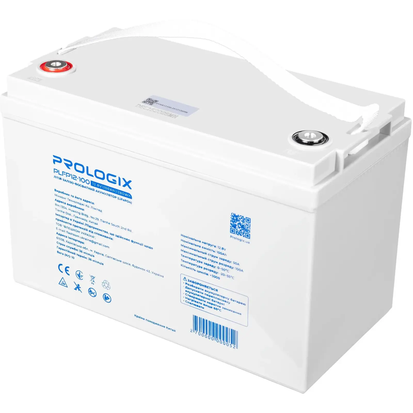 Акумуляторна батарея Prologix 12.8V 100AH 1280Wh (PLFP12-100) LiFePO4 UA