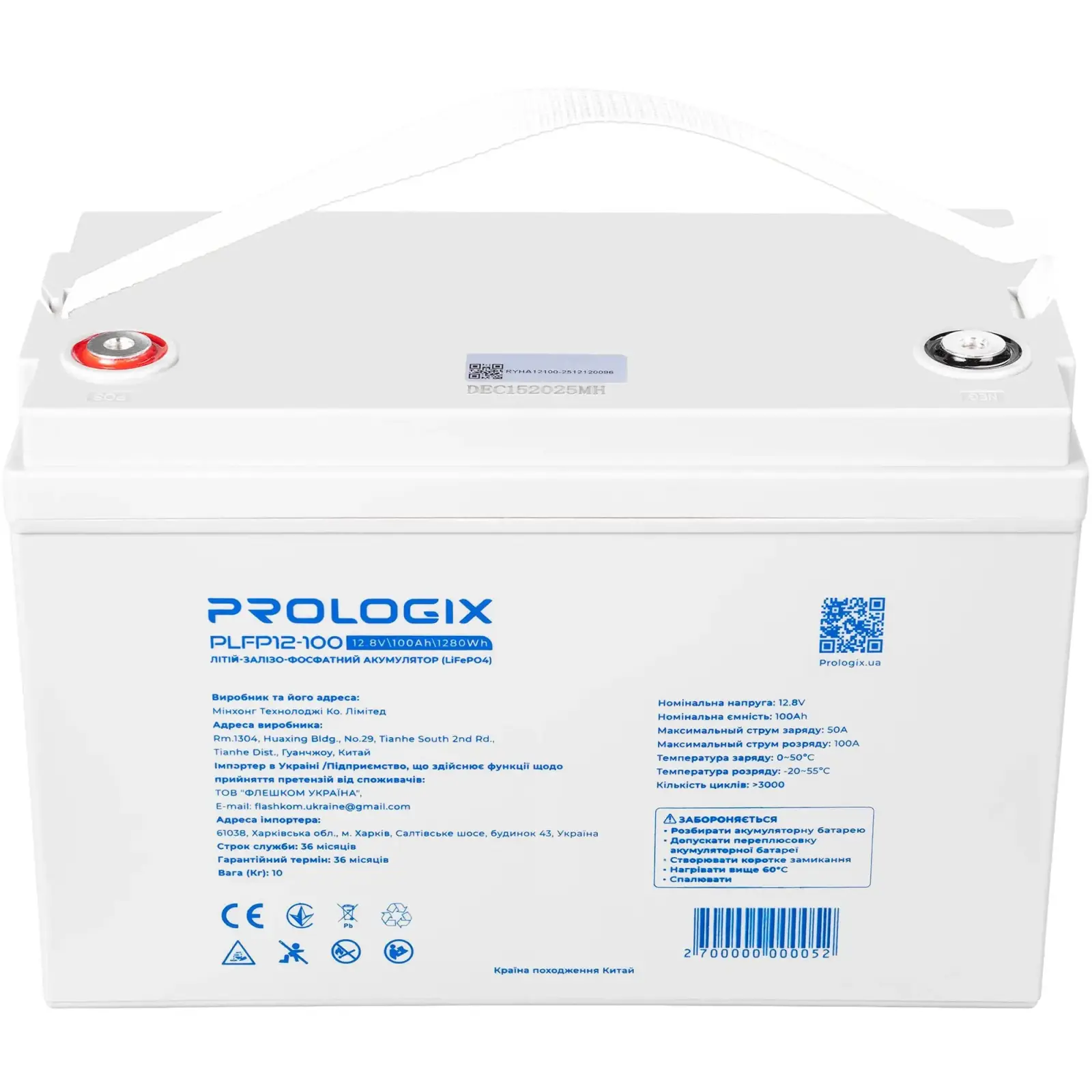 Акумуляторна батарея Prologix 12.8V 100AH 1280Wh (PLFP12-100) LiFePO4 UA