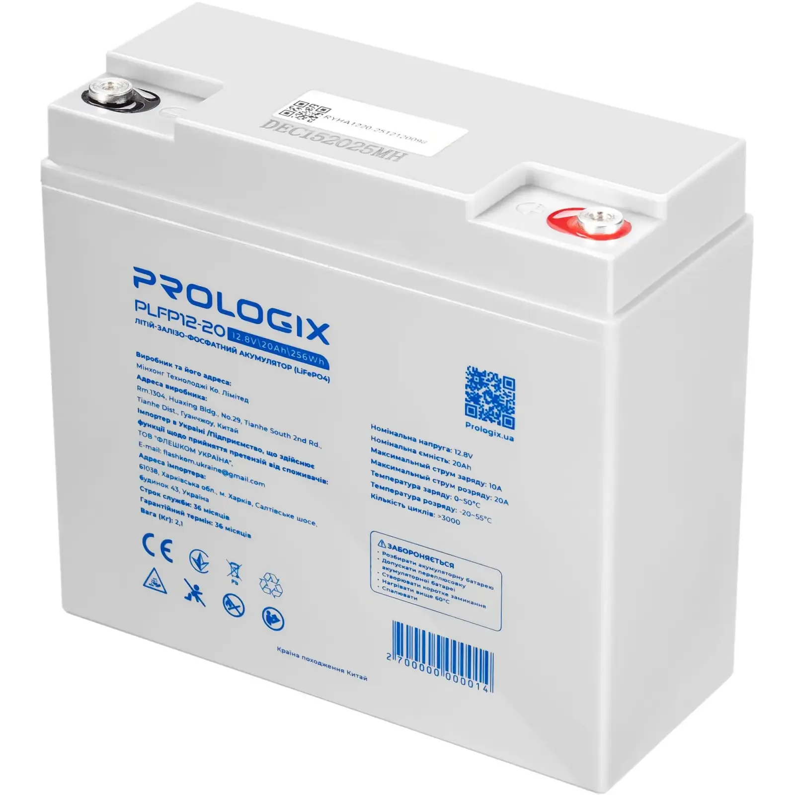 Акумуляторна батарея Prologix 12.8V 20AH 256Wh (PLFP12-20) LiFePO4 UA