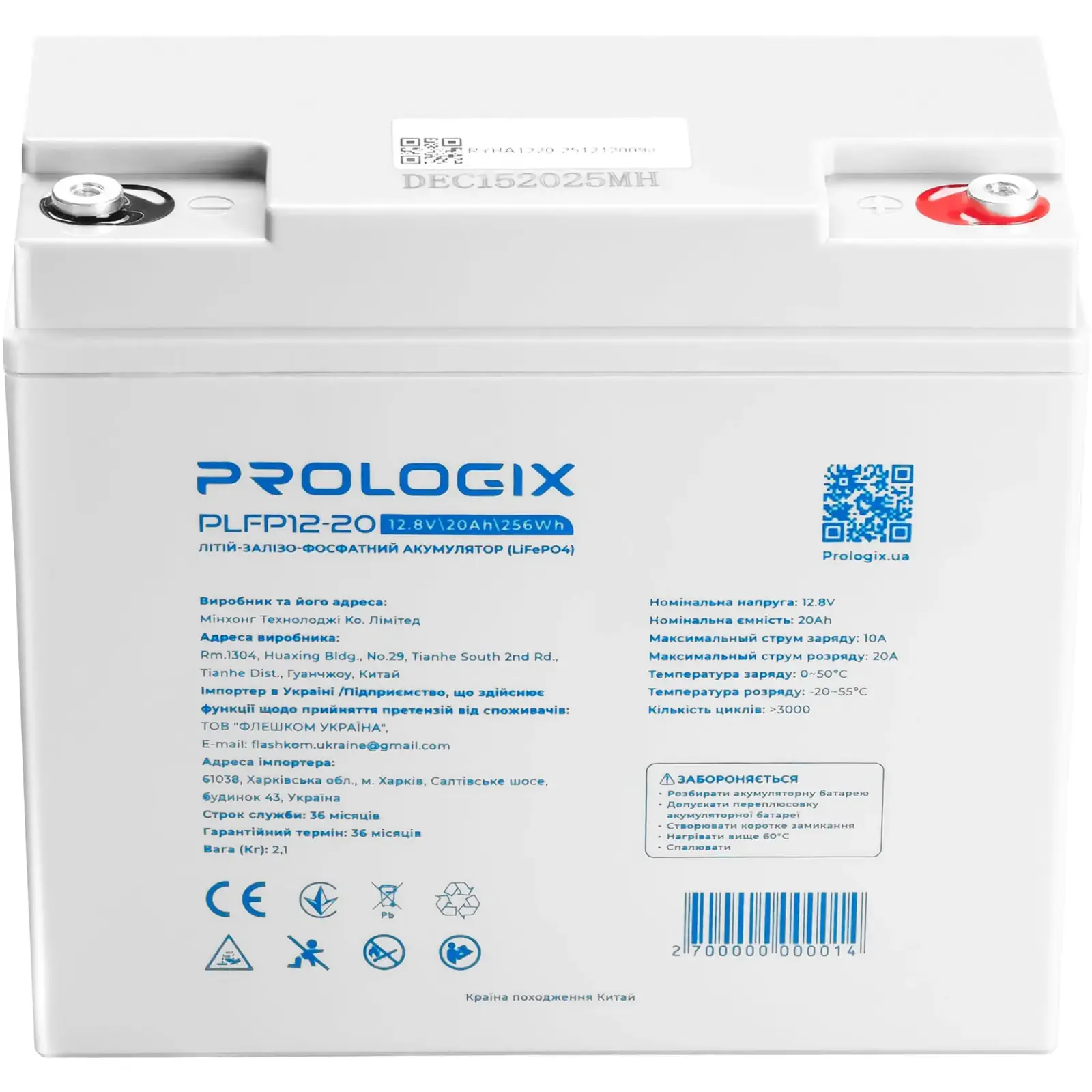 Акумуляторна батарея Prologix 12.8V 20AH 256Wh (PLFP12-20) LiFePO4 UA