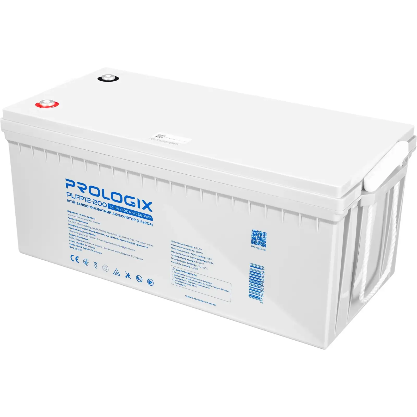 Акумуляторна батарея Prologix 12.8V 200AH 2560Wh (PLFP12-200) LiFePO4 UA