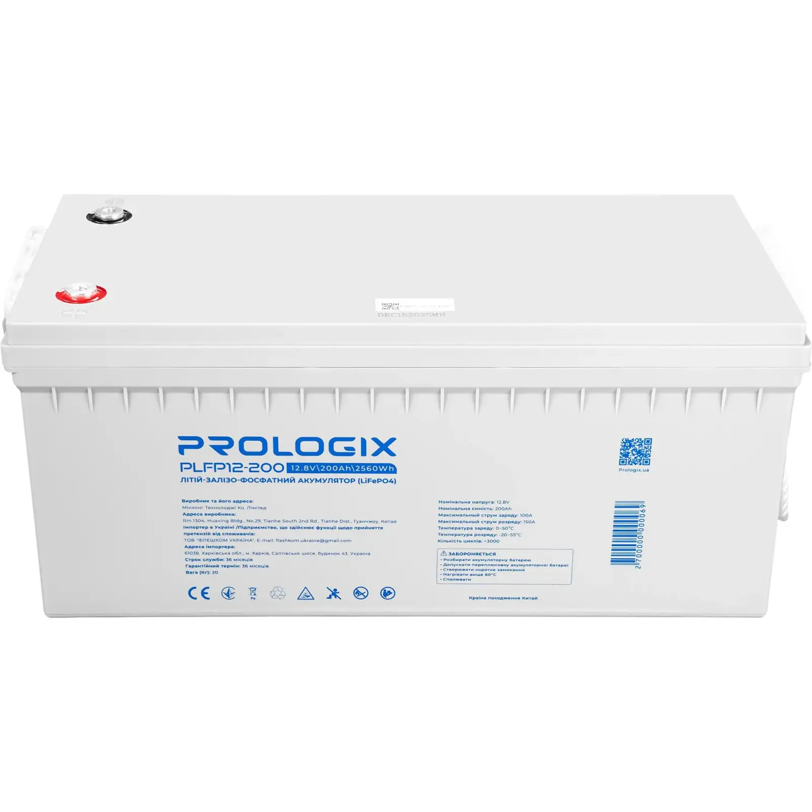 Акумуляторна батарея Prologix 12.8V 200AH 2560Wh (PLFP12-200) LiFePO4 UA
