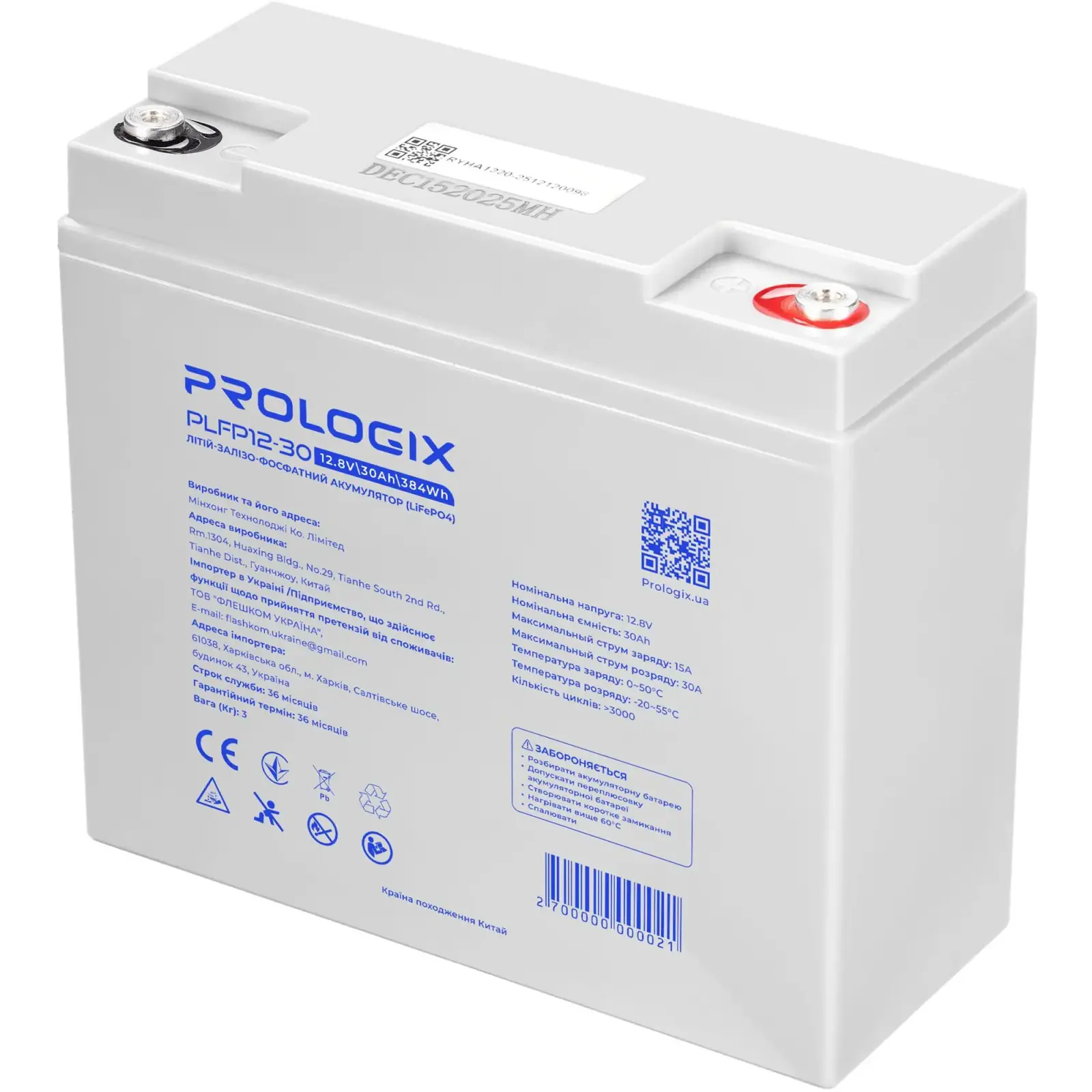 Аккумуляторная батарея Prologix 12.8V 30AH 384Wh (PLFP12-30) LiFePO4 UA