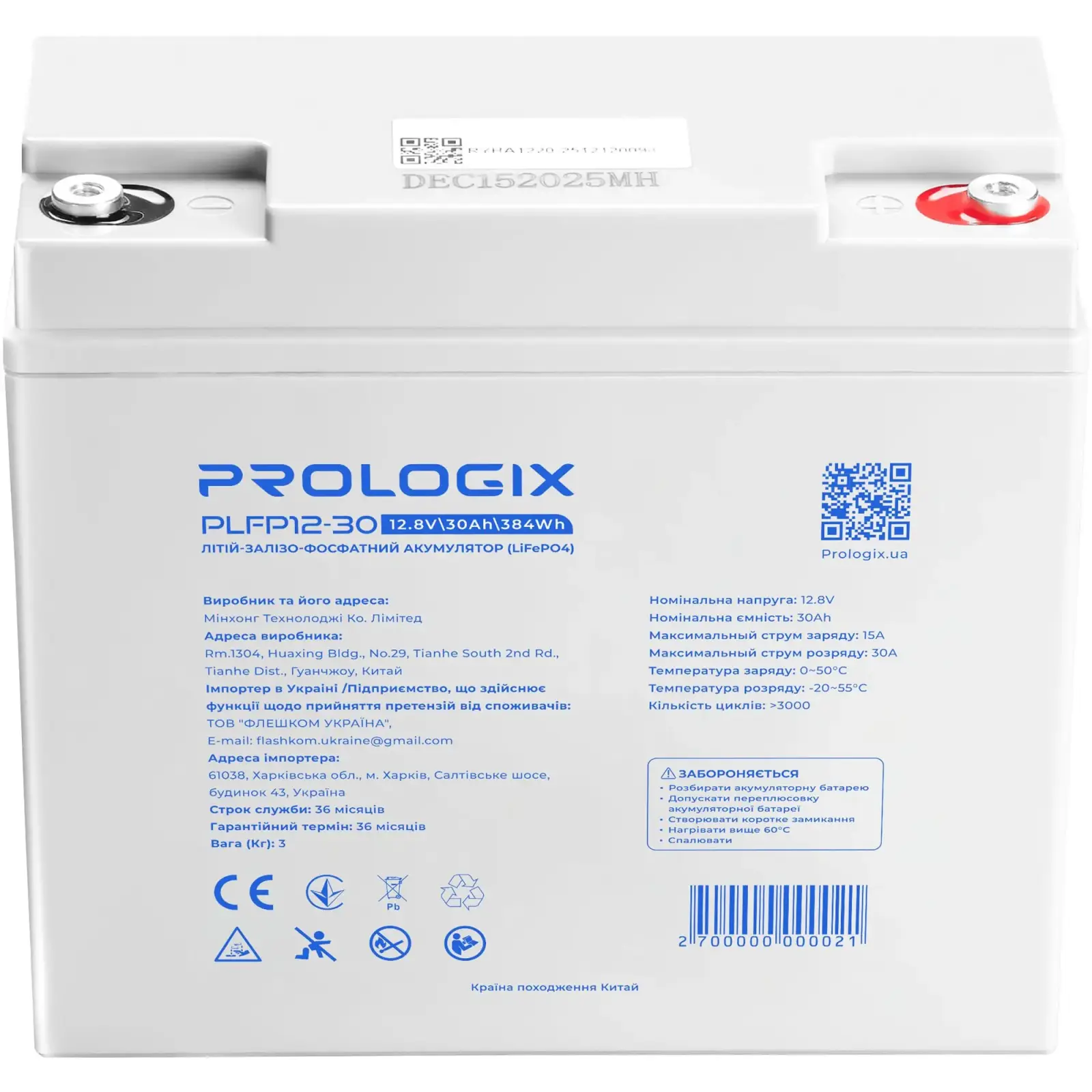 Аккумуляторная батарея Prologix 12.8V 30AH 384Wh (PLFP12-30) LiFePO4 UA