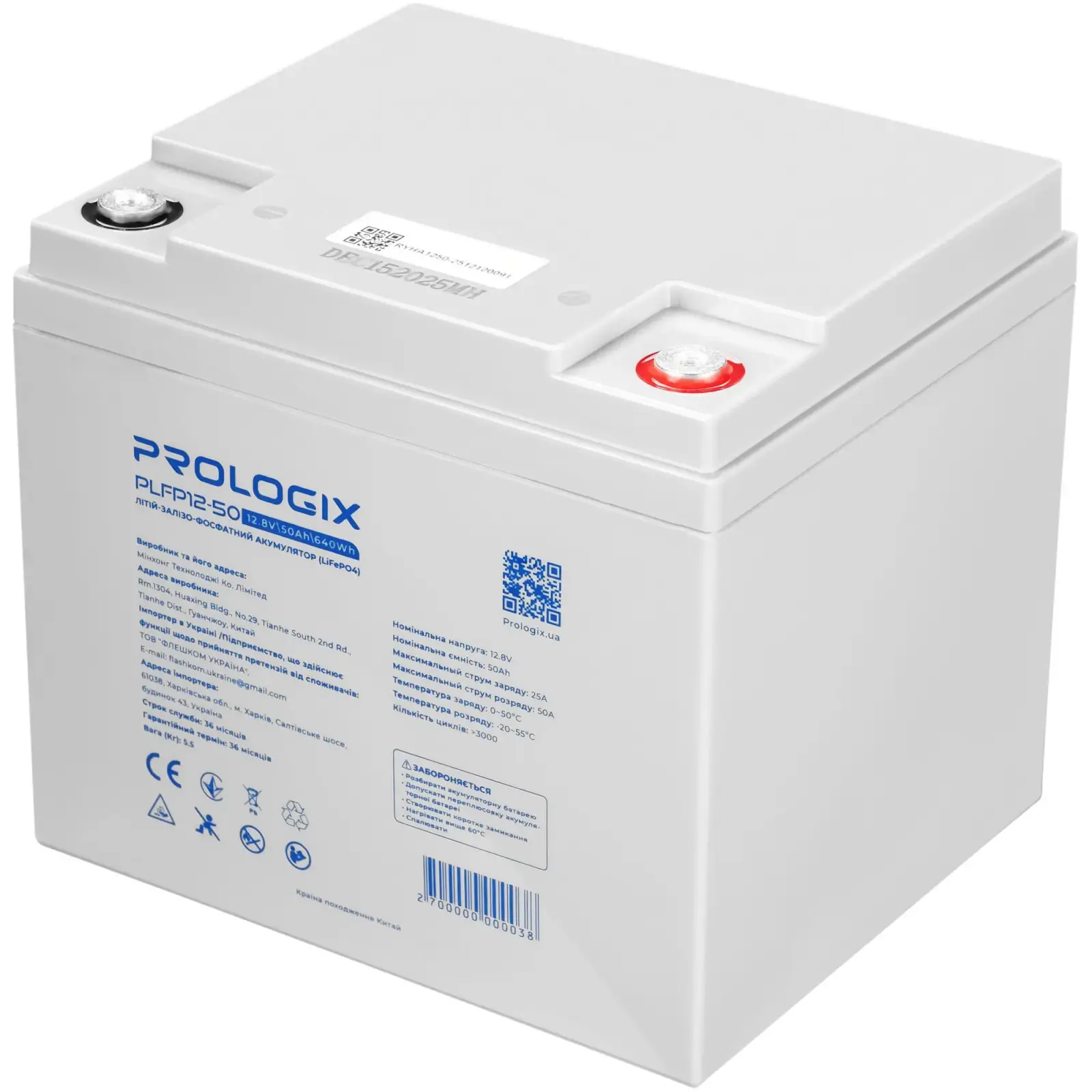 Акумуляторна батарея Prologix 12.8V 50AH 640Wh (PLFP12-50) LiFePO4 UA