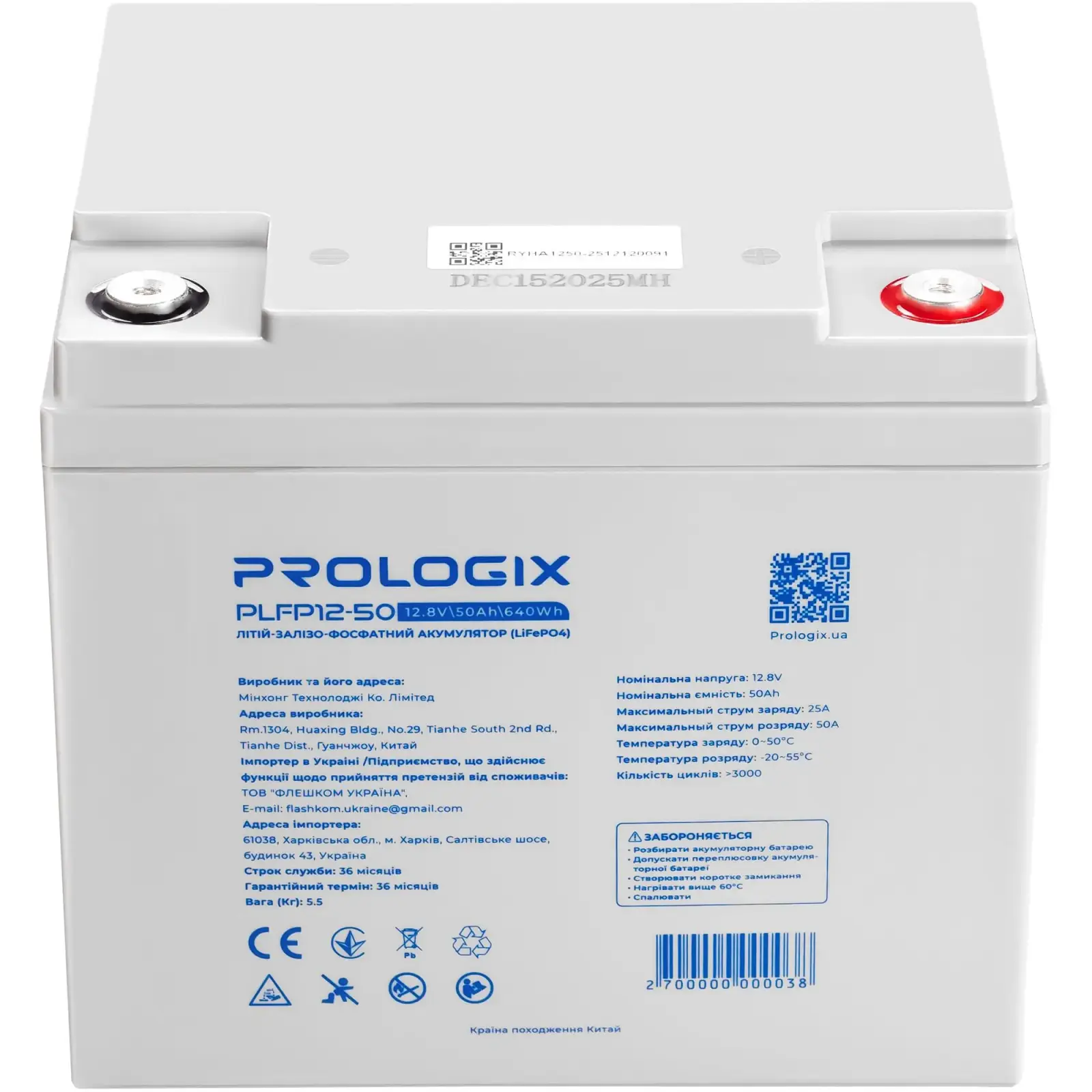 Акумуляторна батарея Prologix 12.8V 50AH 640Wh (PLFP12-50) LiFePO4 UA