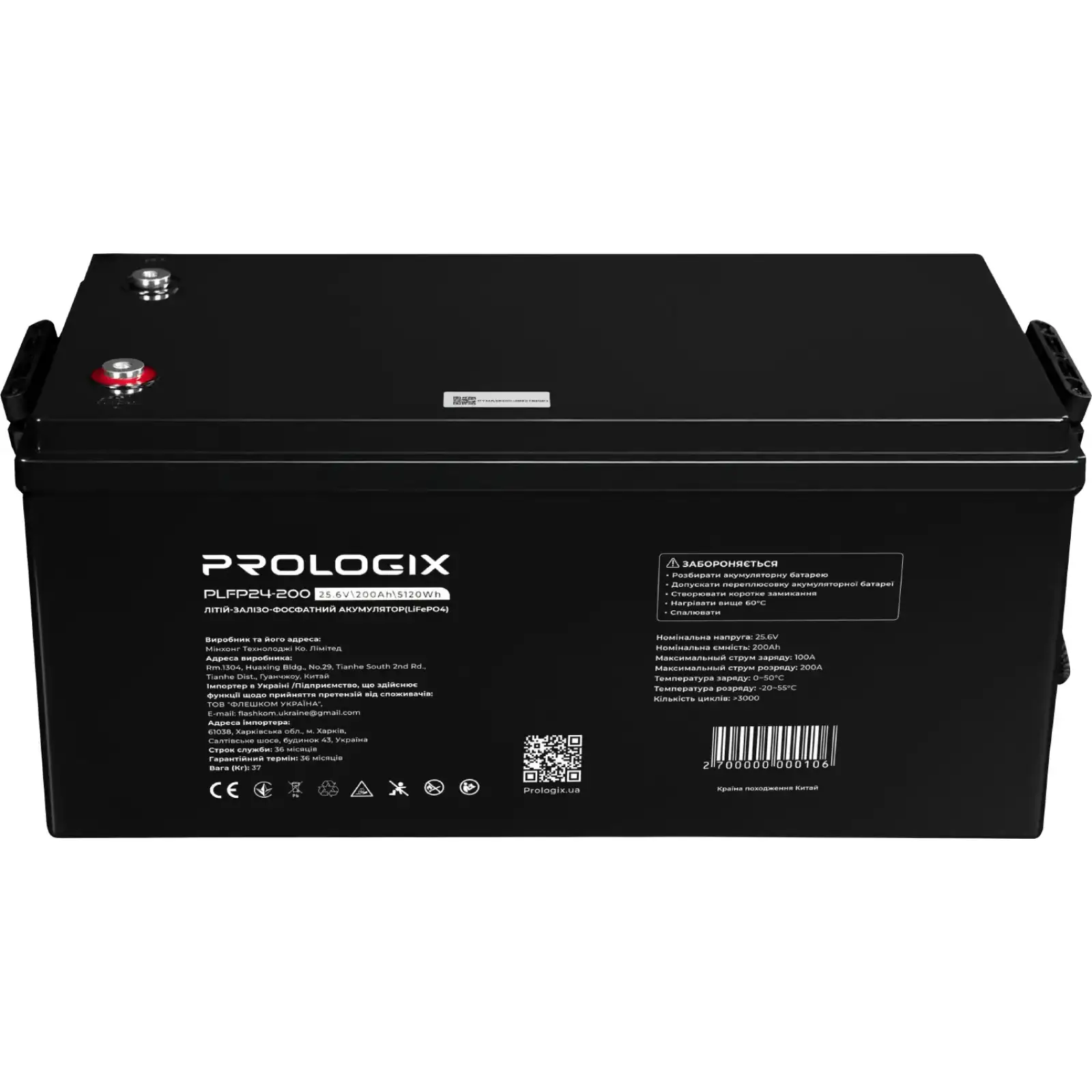 Акумуляторна батарея Prologix 25.6V 200AH 5120Wh (PLFP24-200) LiFePO4 UA