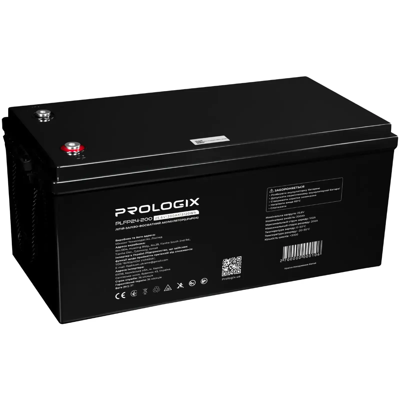 Акумуляторна батарея Prologix 25.6V 200AH 5120Wh (PLFP24-200) LiFePO4 UA