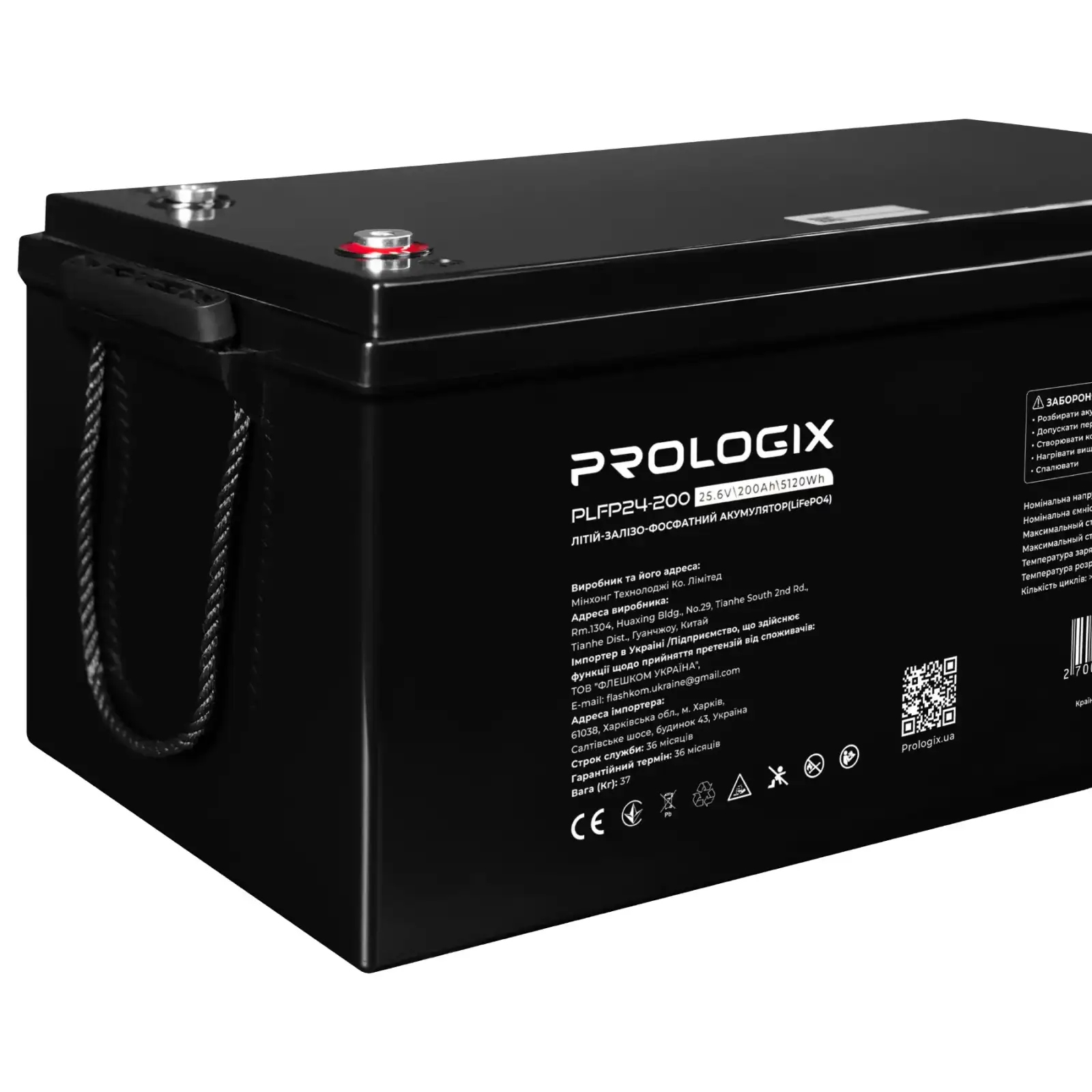 Акумуляторна батарея Prologix 25.6V 200AH 5120Wh (PLFP24-200) LiFePO4 UA