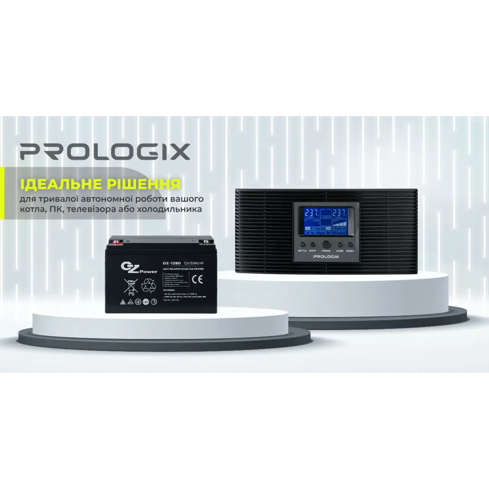 Комплект резервного живлення Prologix 800 (PLP800XL) + АКБ OZ12V080 12V 80AH, AGM UA