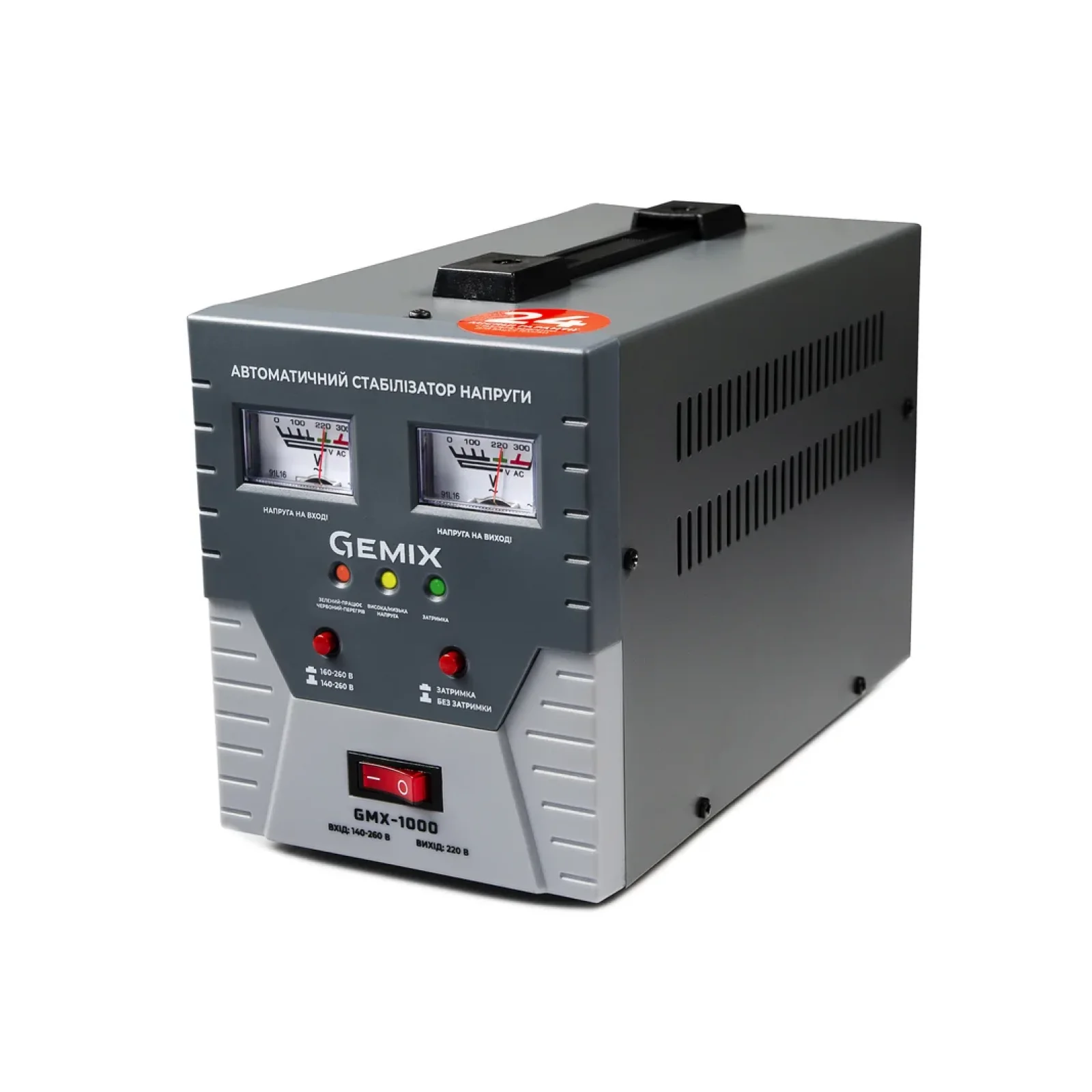 Стабилизатор Gemix GMX-1000, стрелочный UA