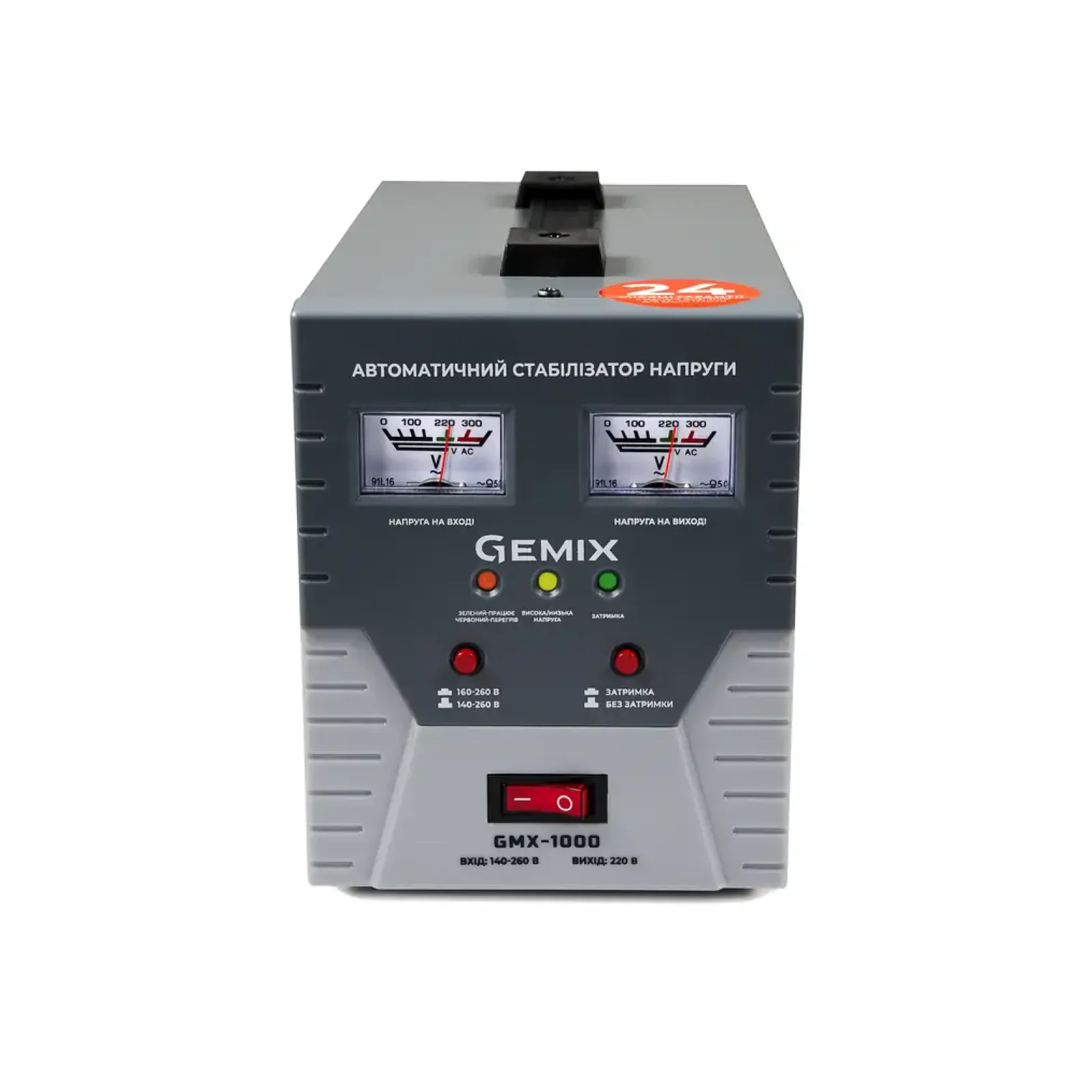 Стабилизатор Gemix GMX-1000, стрелочный UA