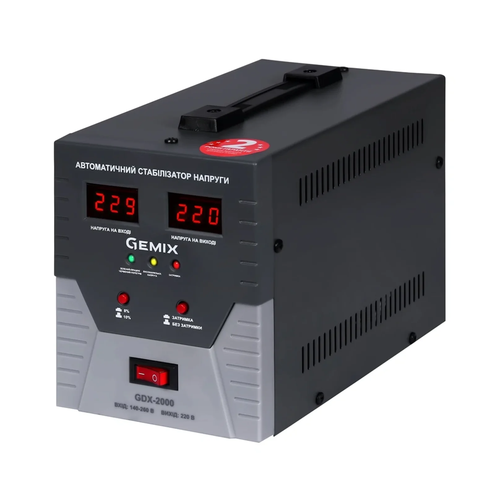 Стабилизатор Gemix GDX-2000, цифровой, 07500005 UA